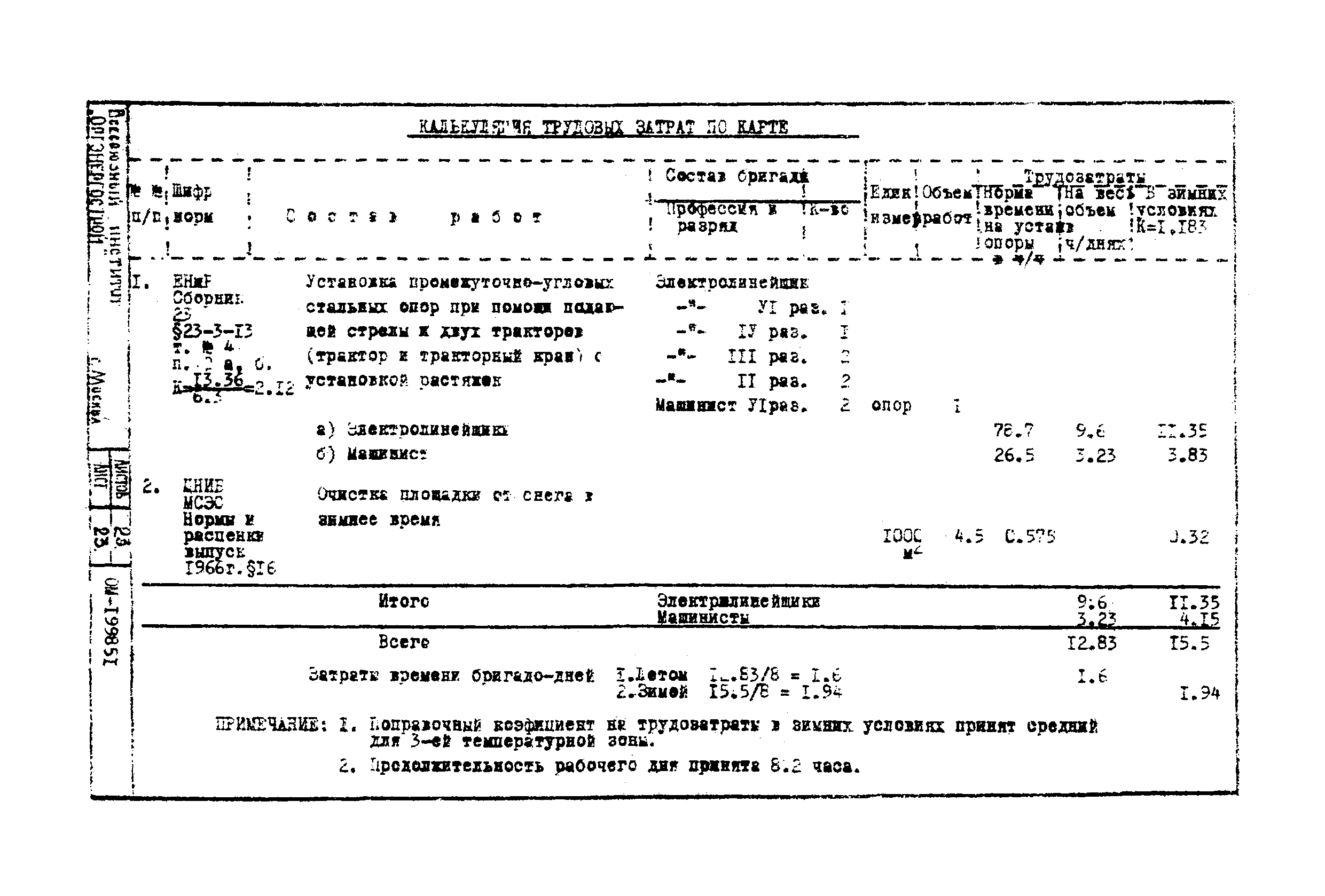 Технологическая карта К-III-22