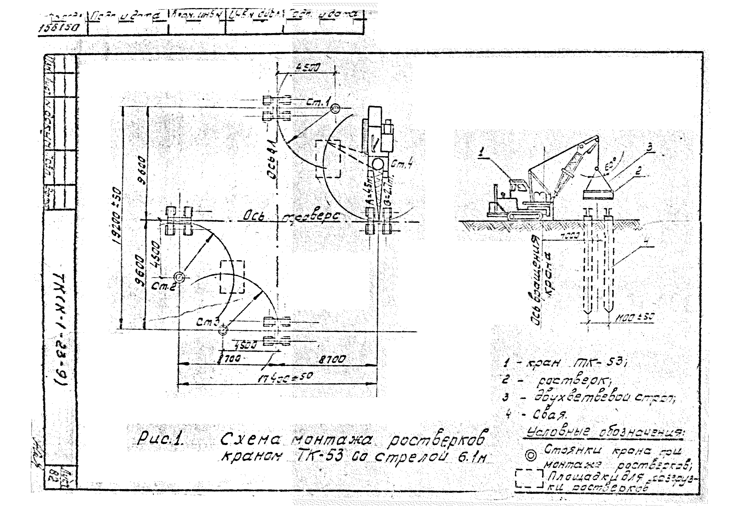 Технологическая карта К-1-23-9