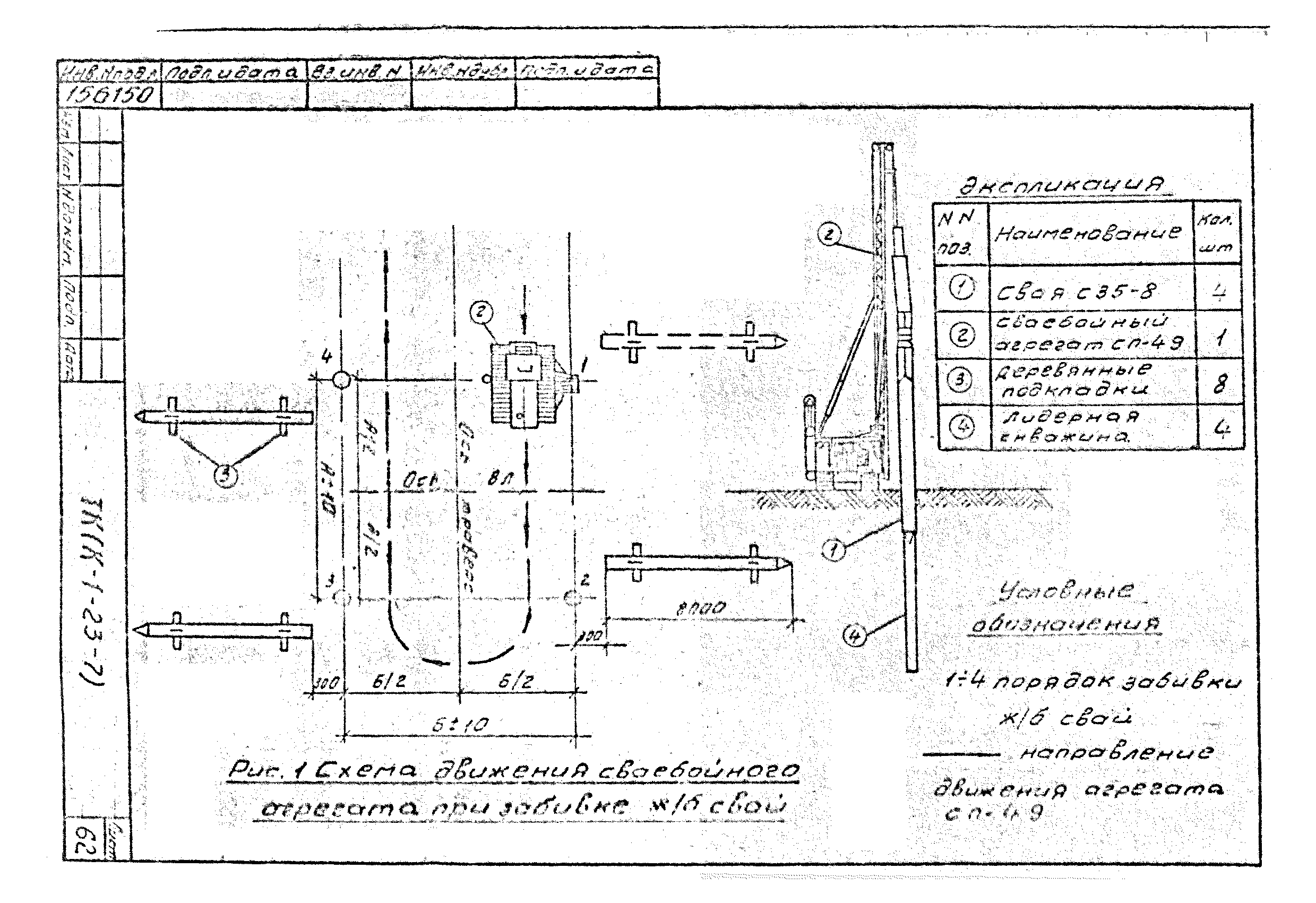 Технологическая карта К-1-23-7