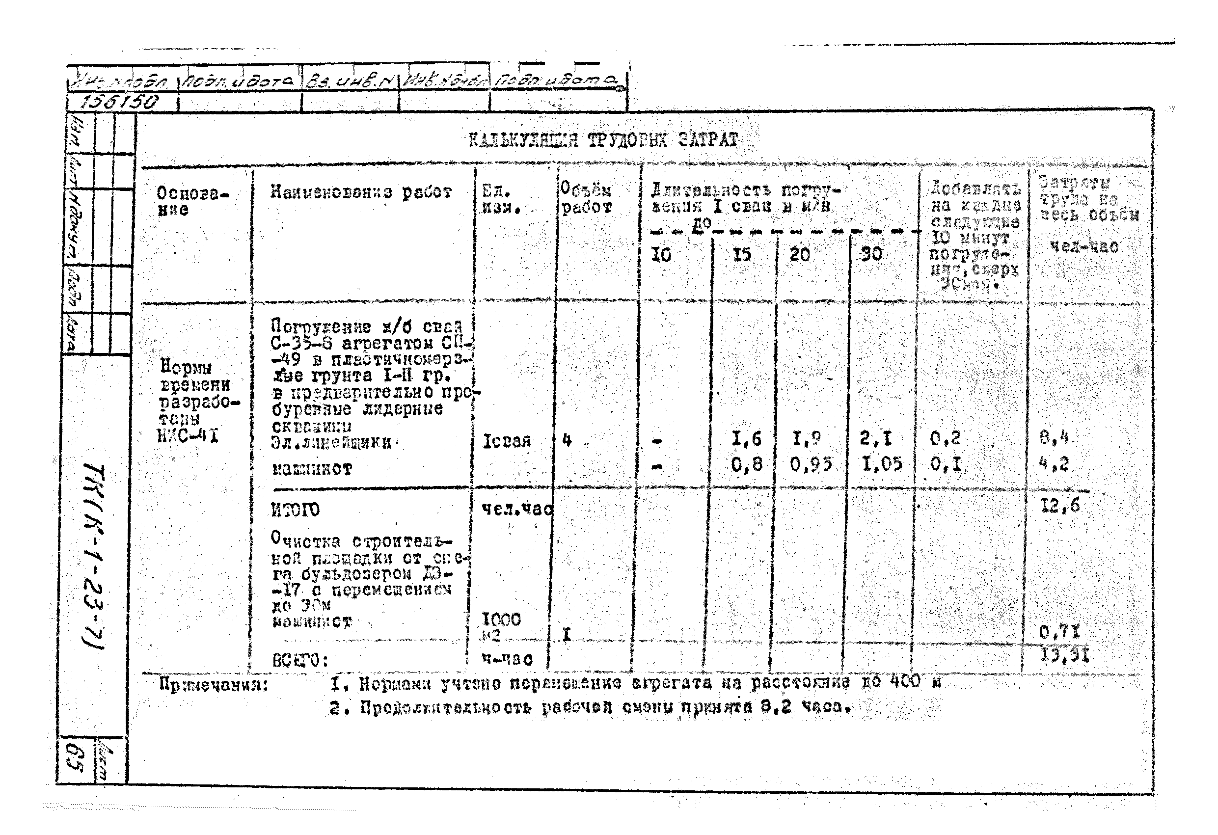 Технологическая карта К-1-23-7