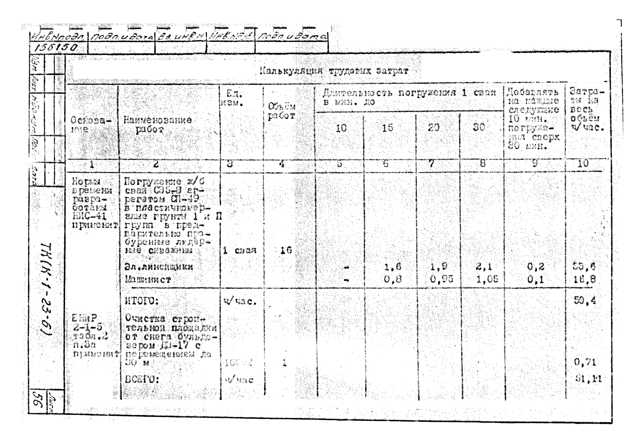 Технологическая карта К-1-23-6