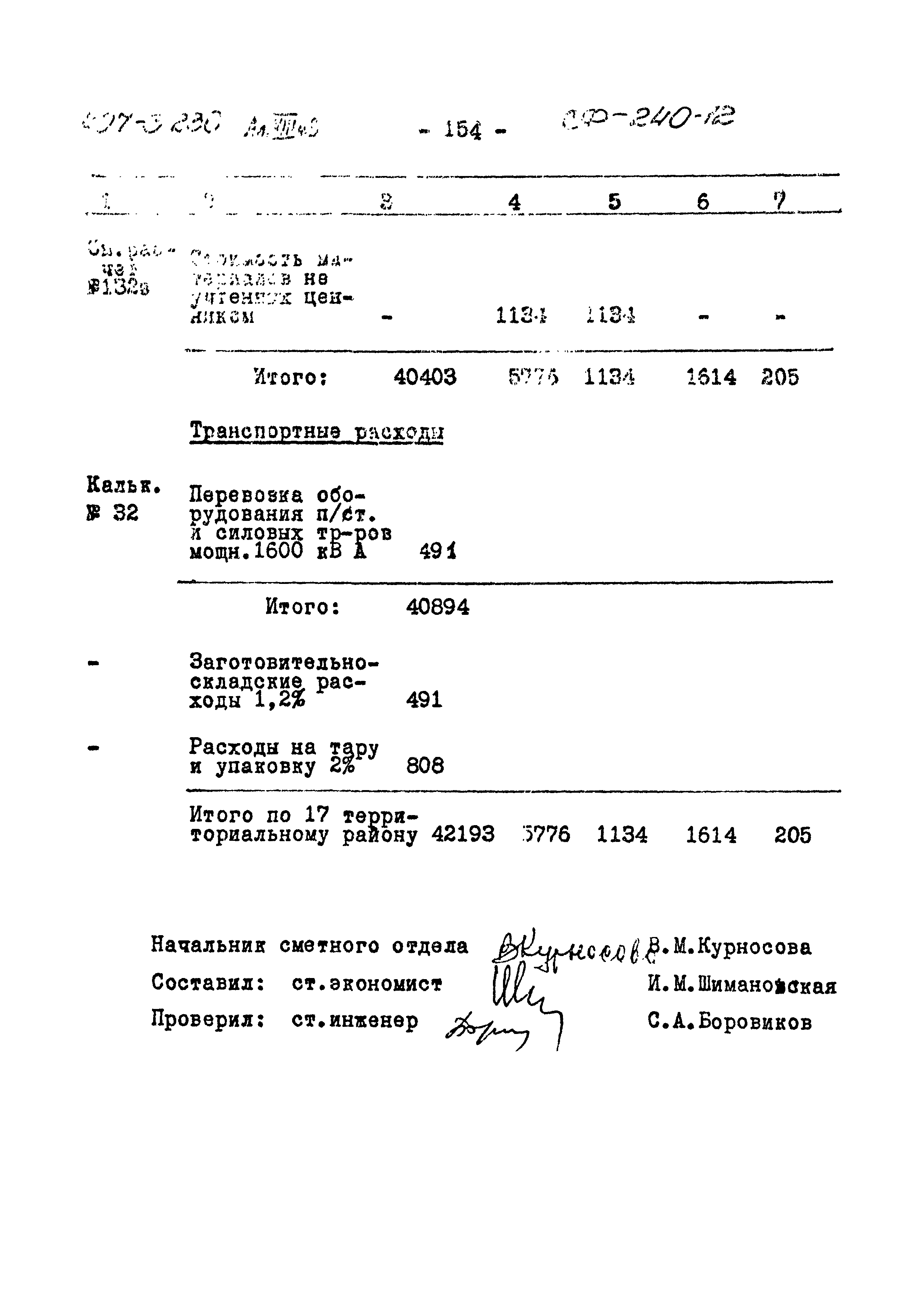 Типовой проект 407-3-230