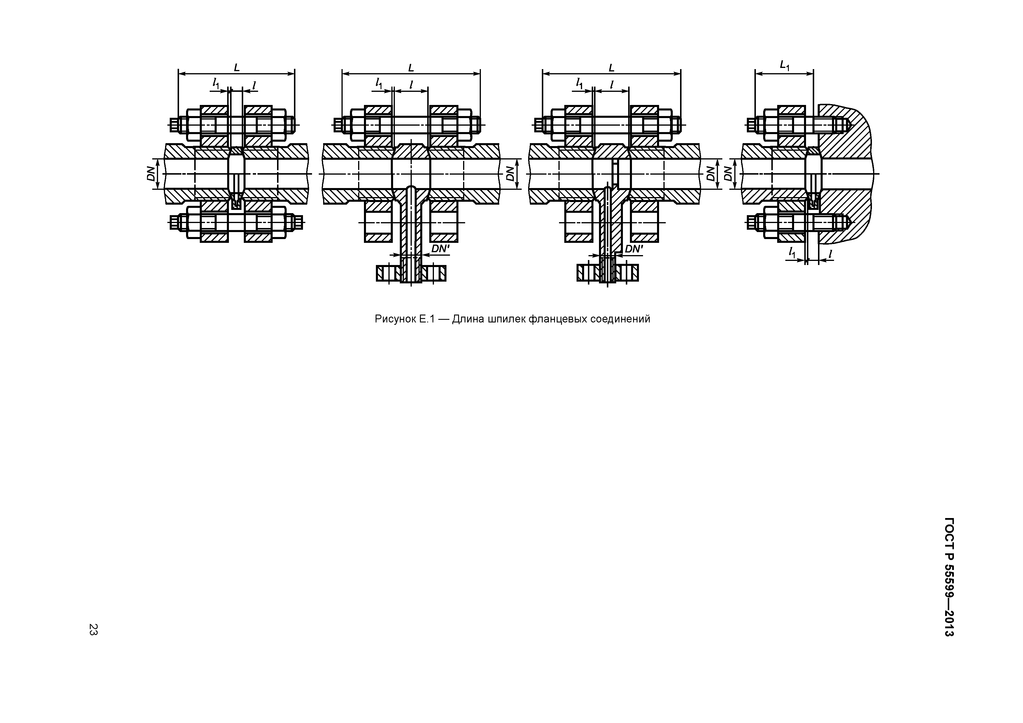 ГОСТ Р 55599-2013