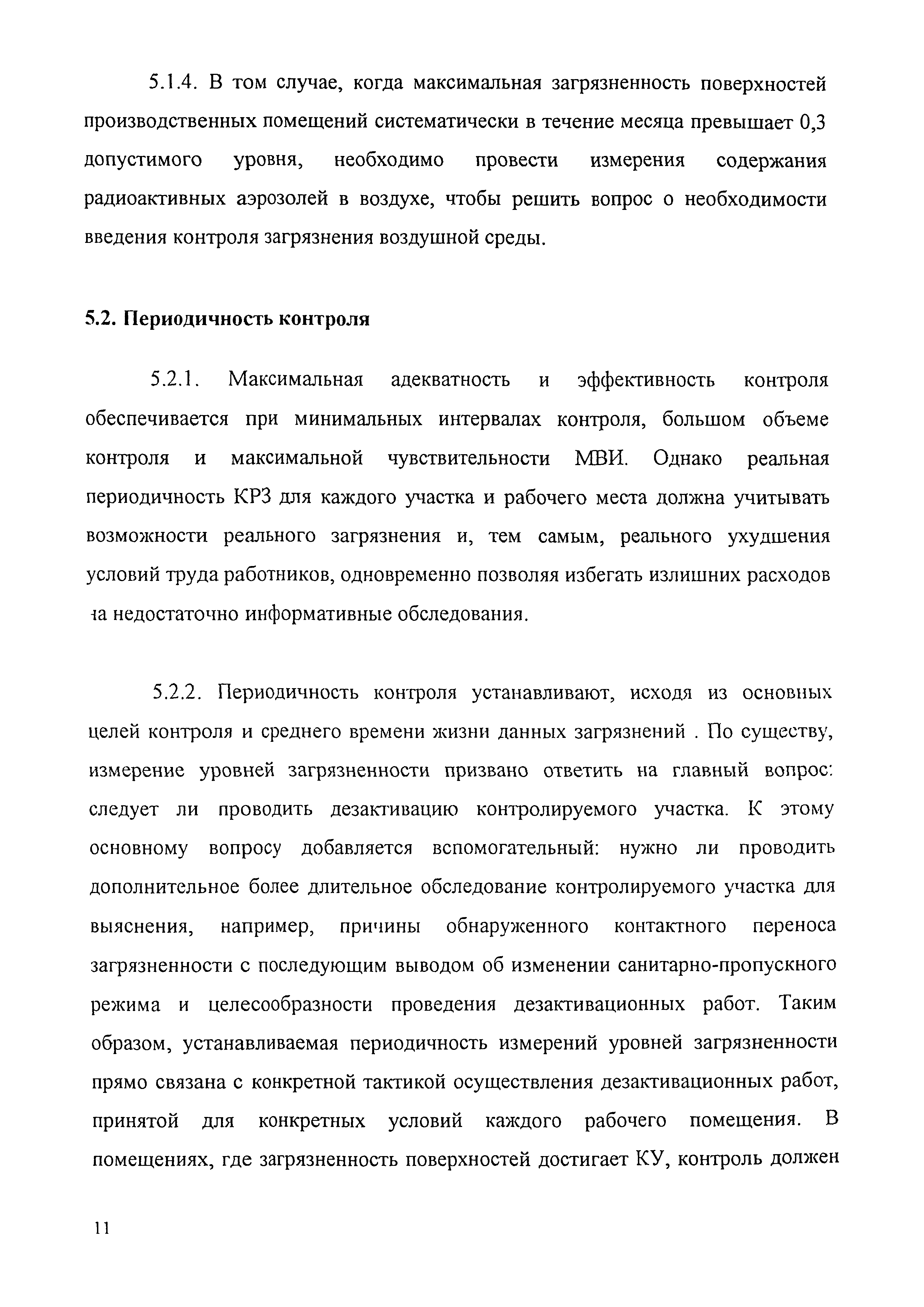 МУК 2.6.1.016-99