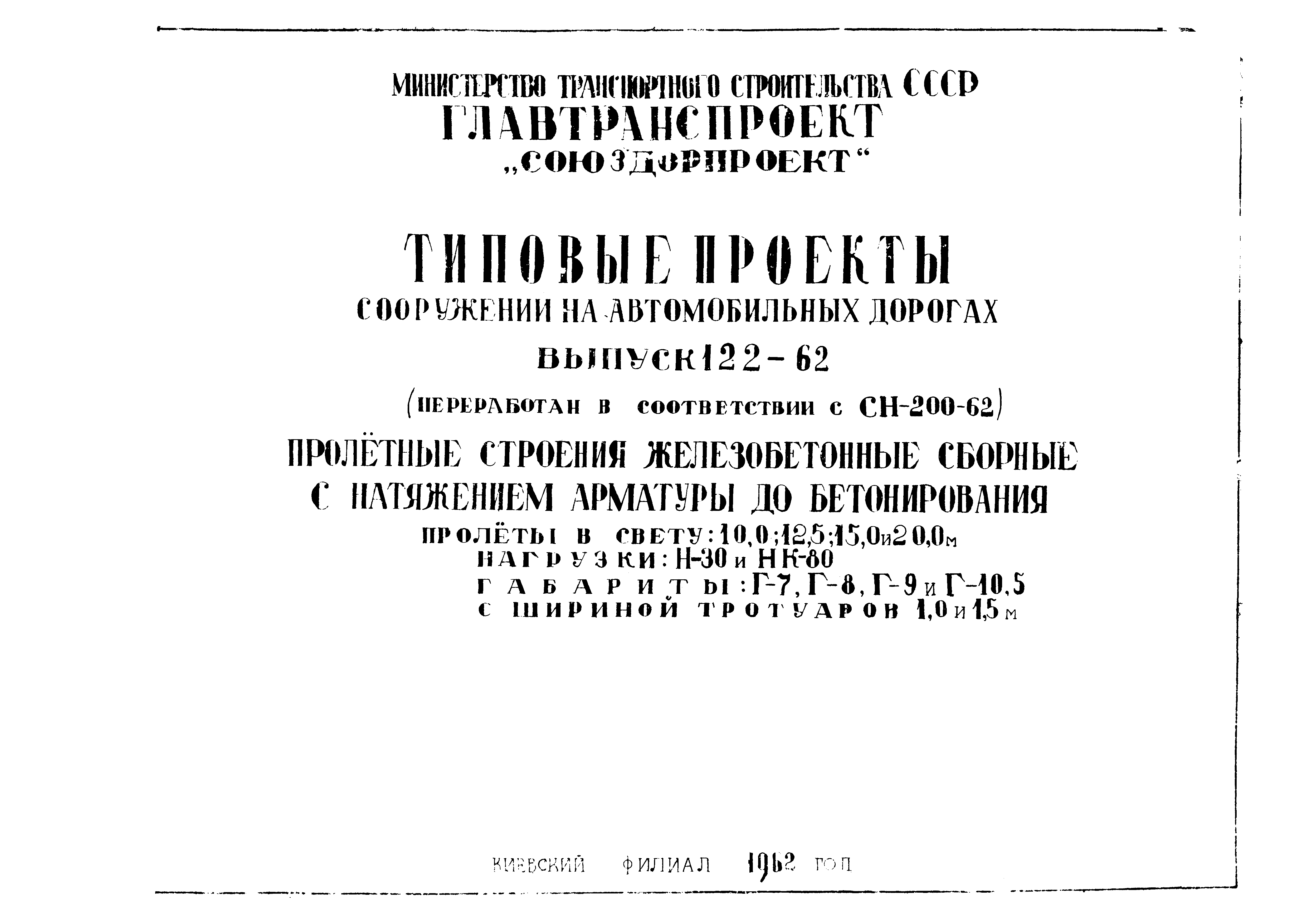 Типовой проект 