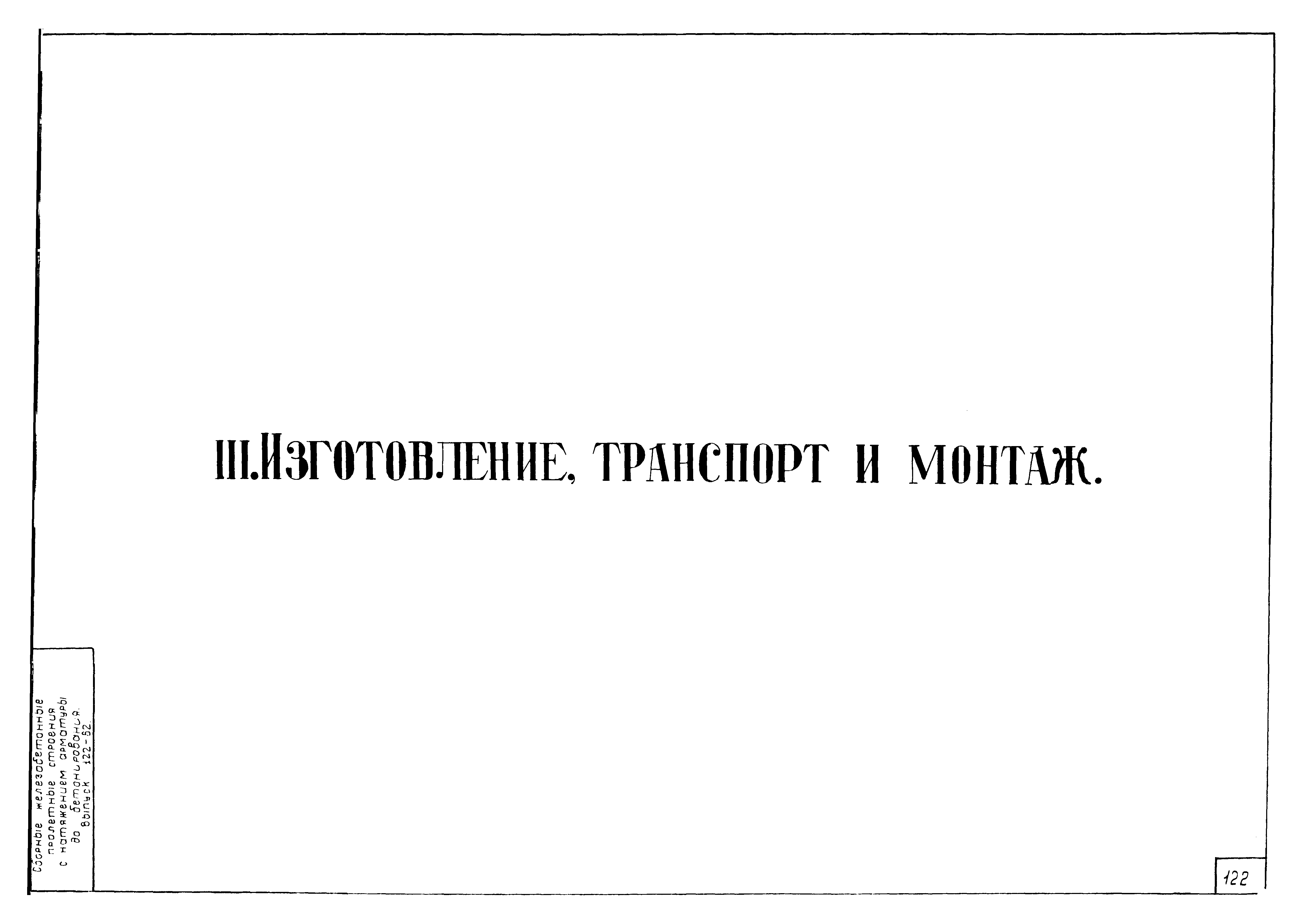 Типовой проект