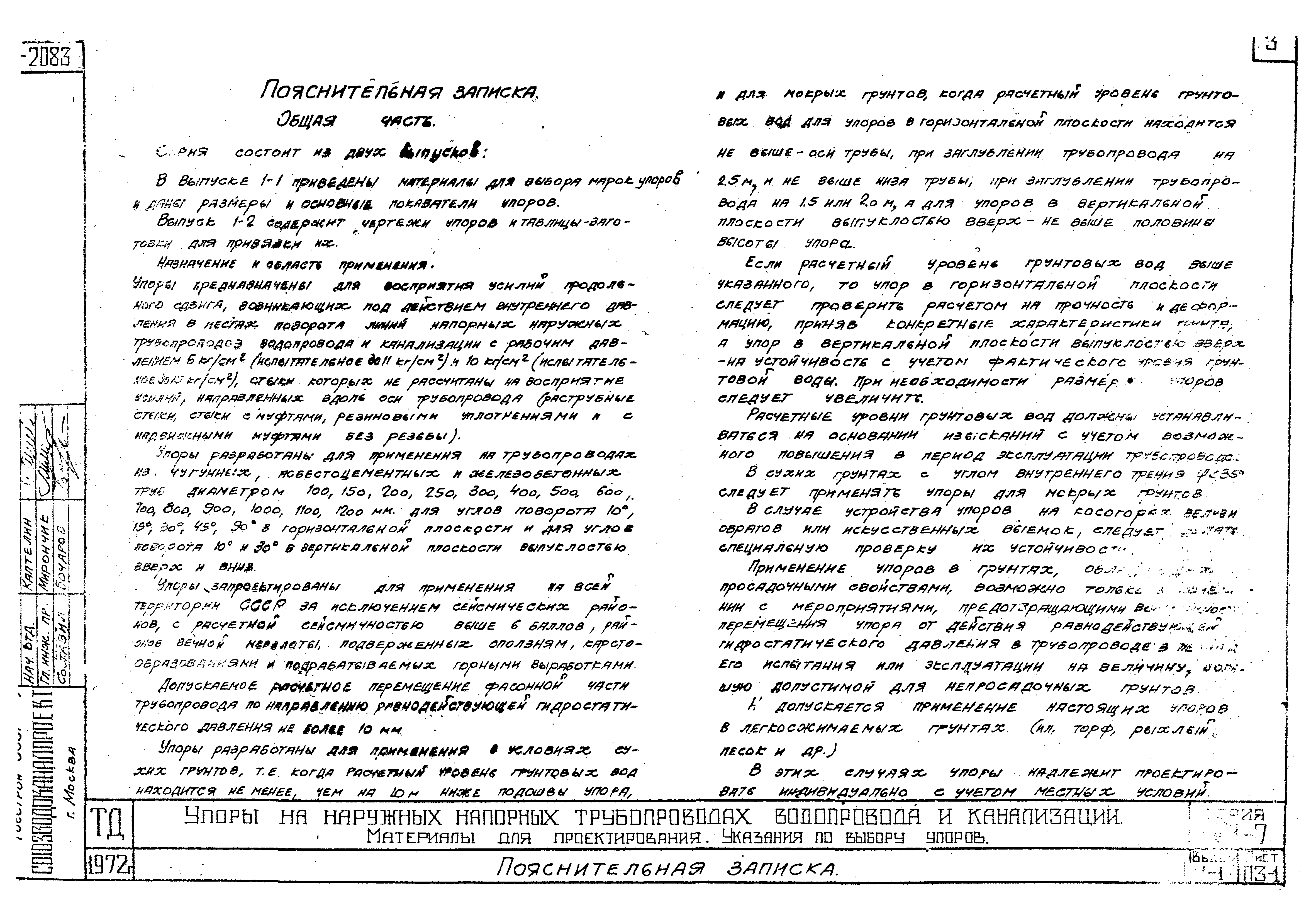 Серия 4.901-7