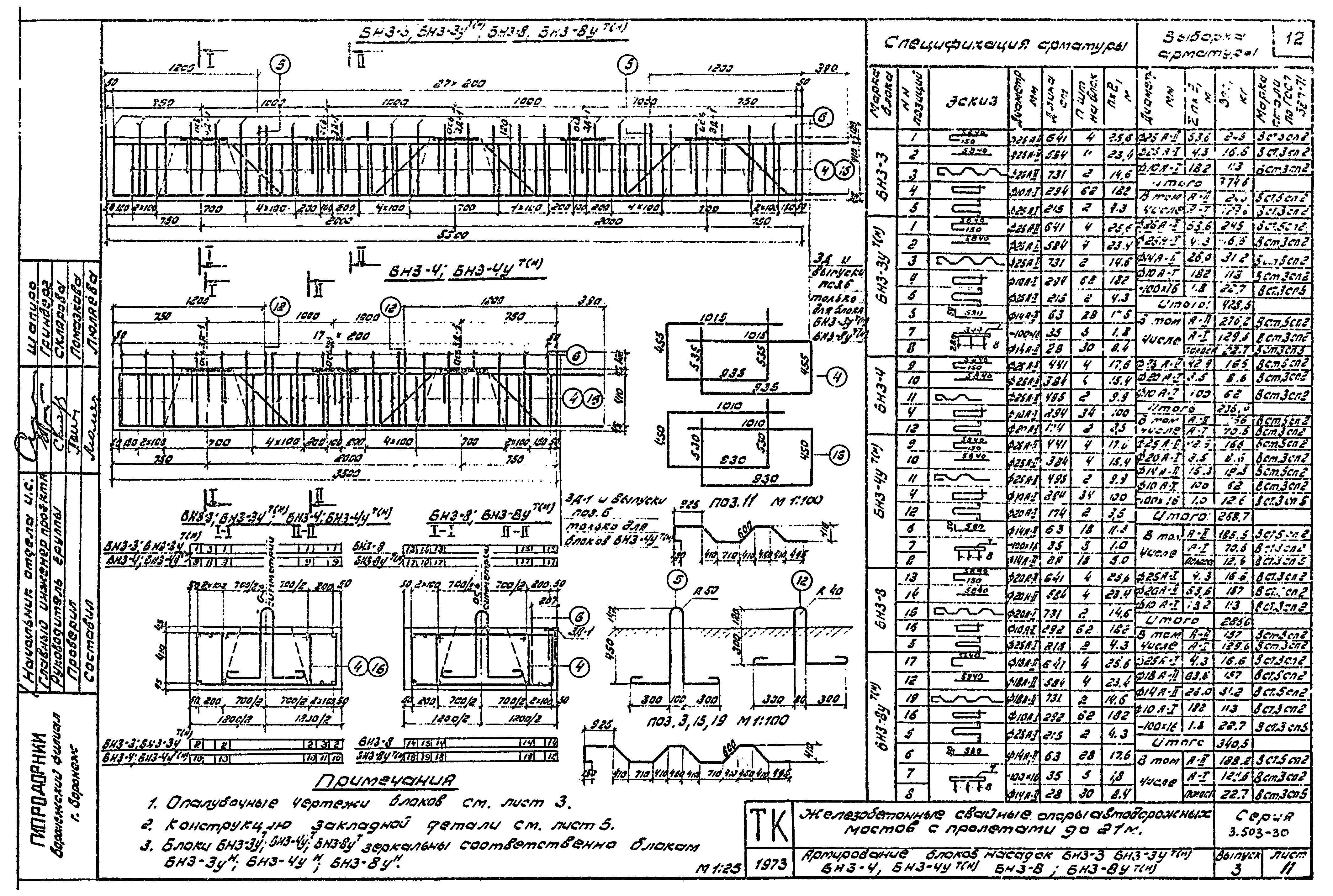 Серия 3.503-30