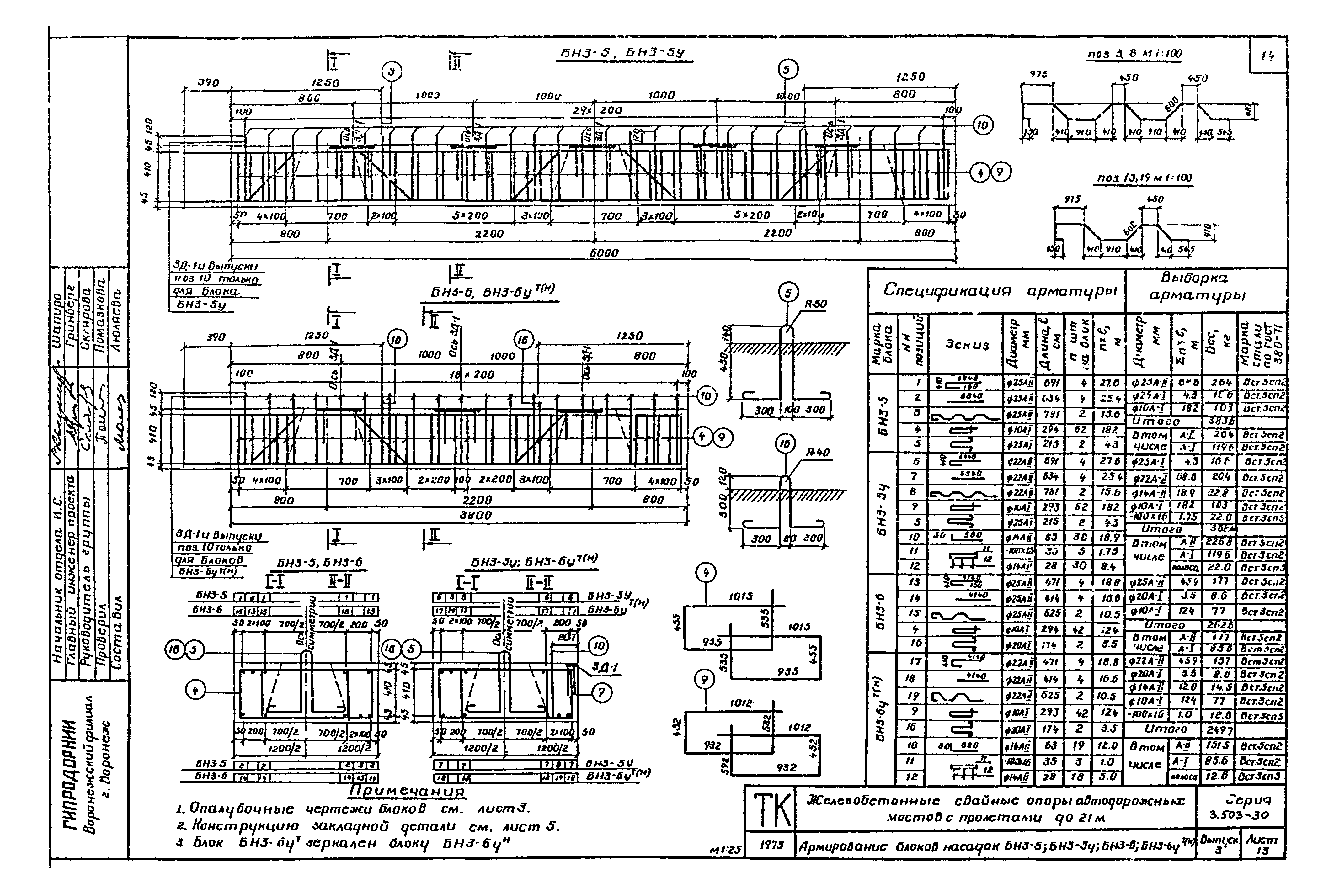 Серия 3.503-30