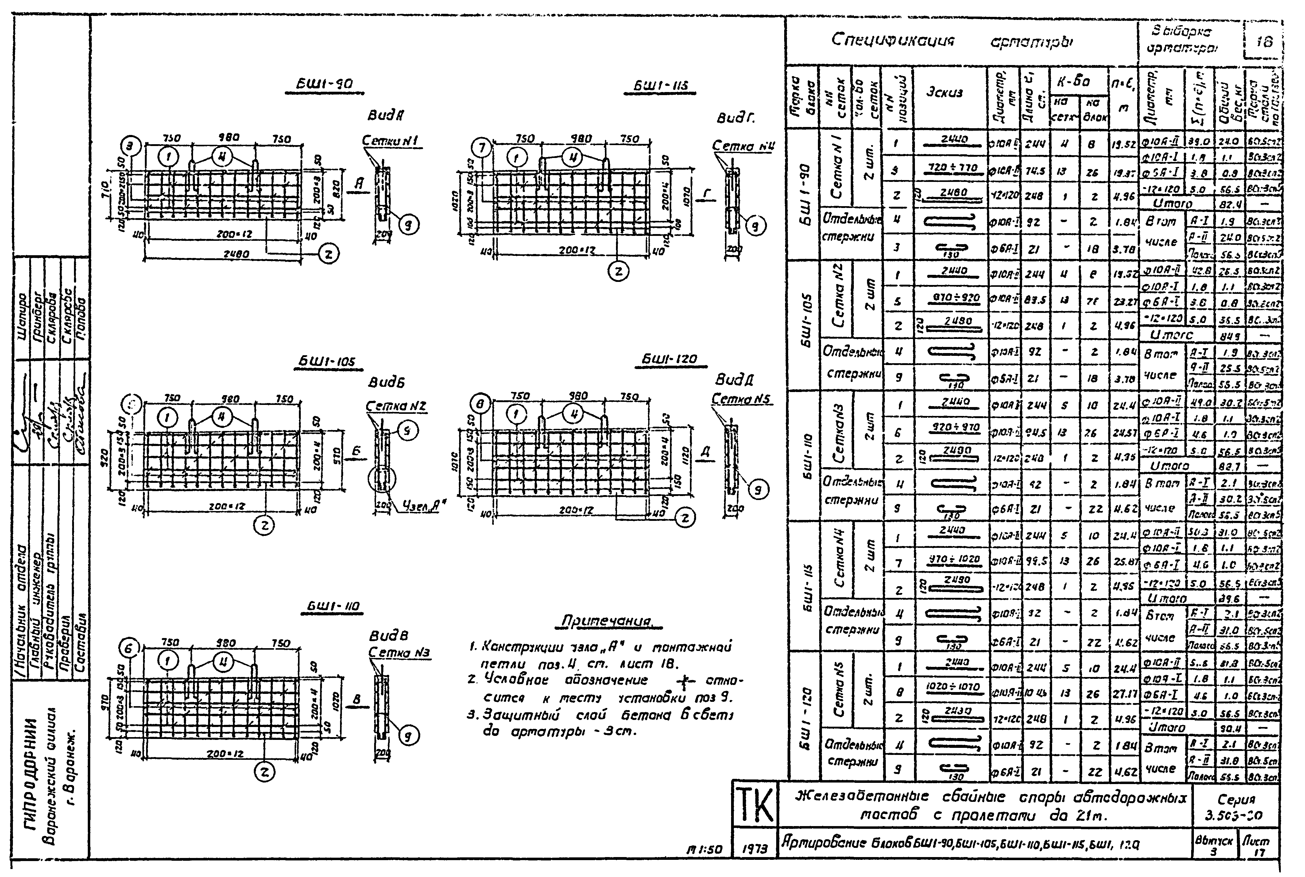 Серия 3.503-30