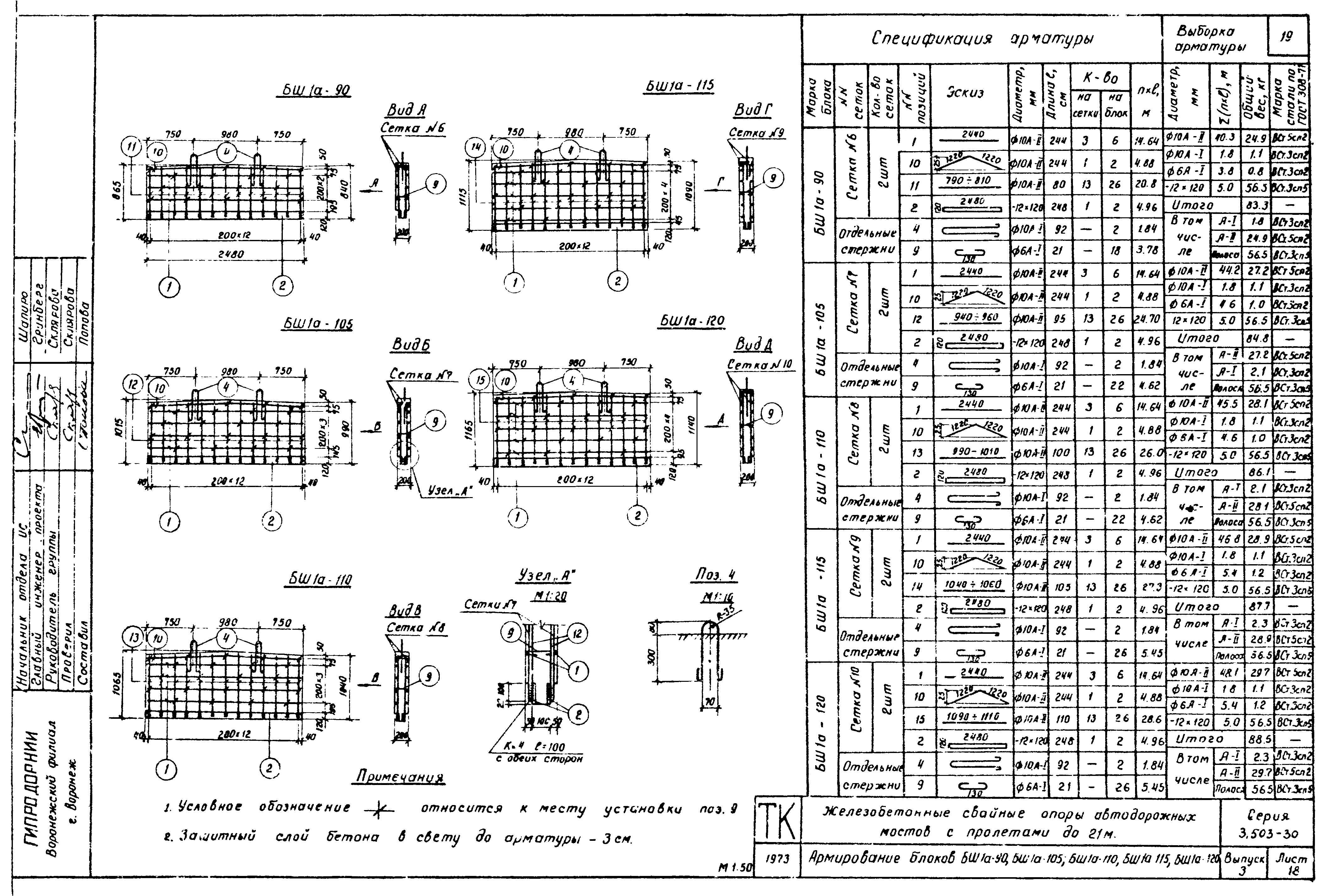 Серия 3.503-30