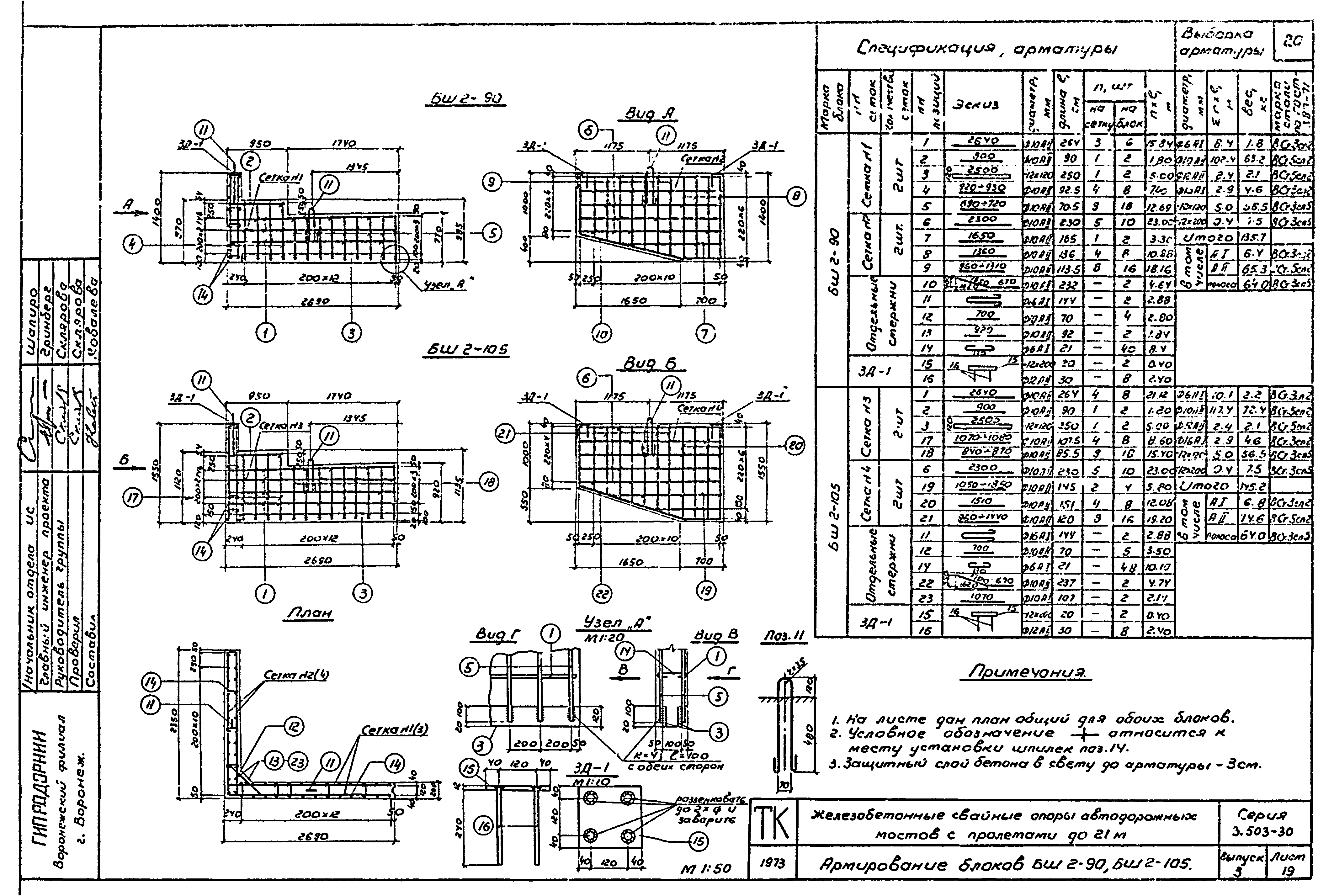 Серия 3.503-30