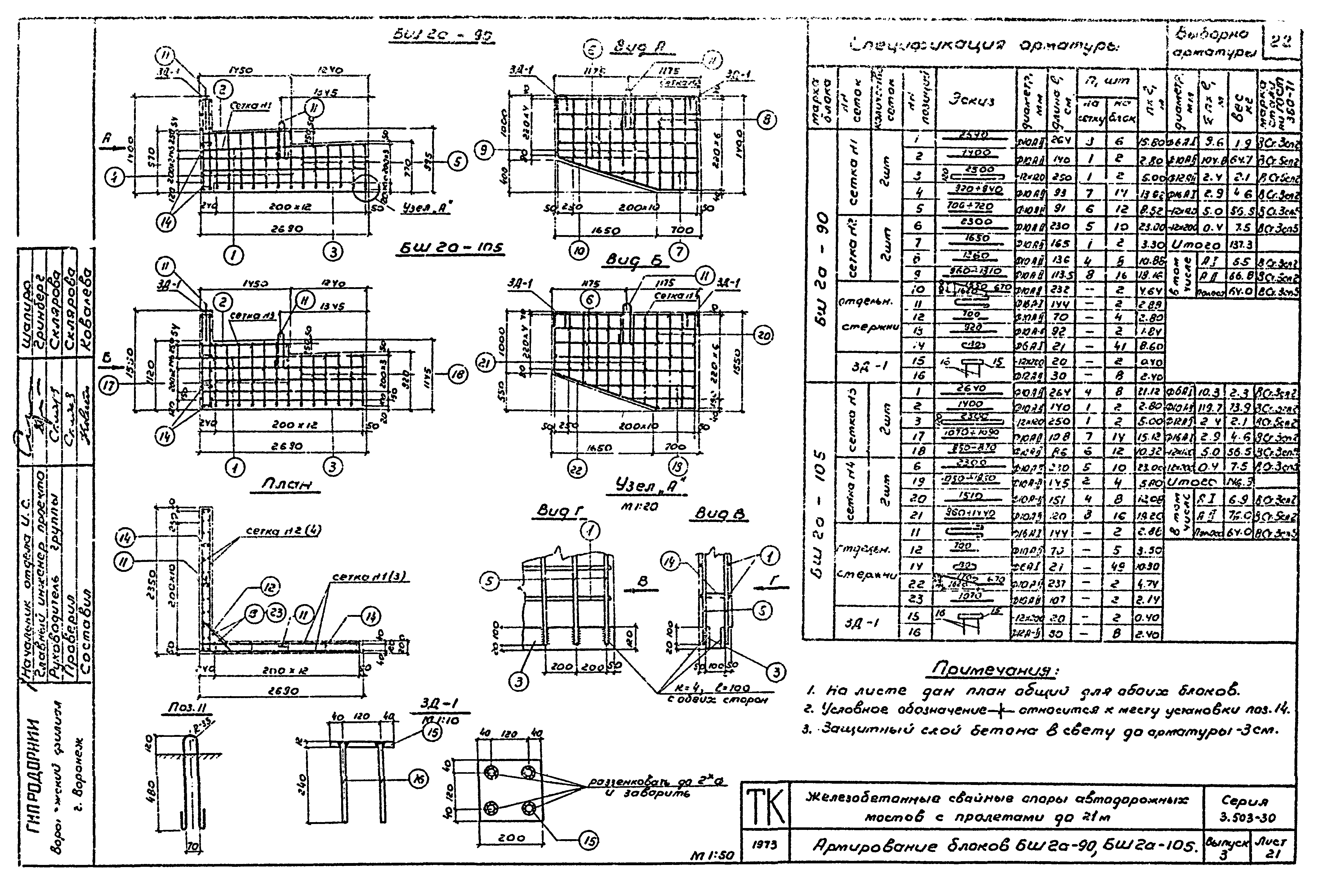 Серия 3.503-30