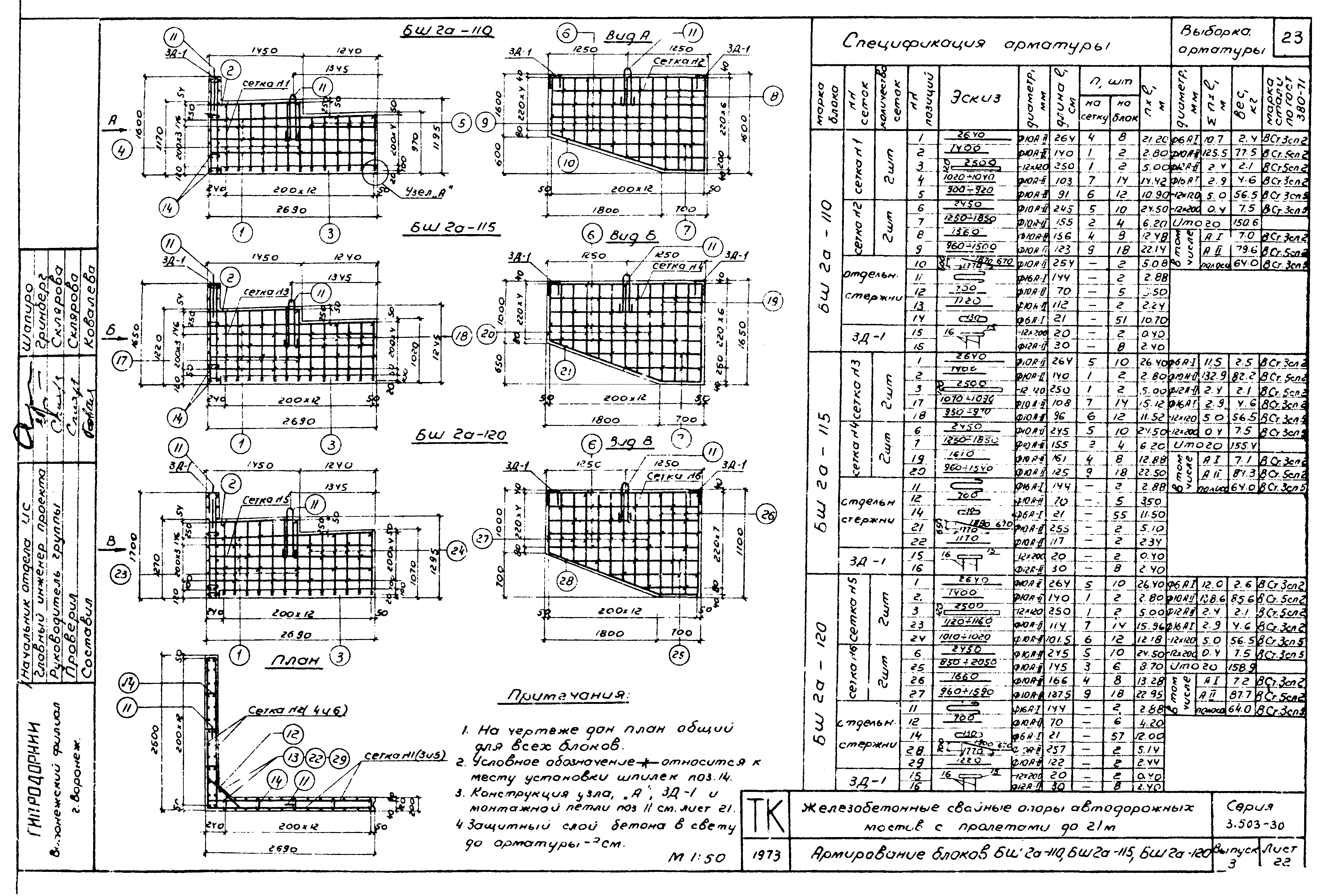 Серия 3.503-30