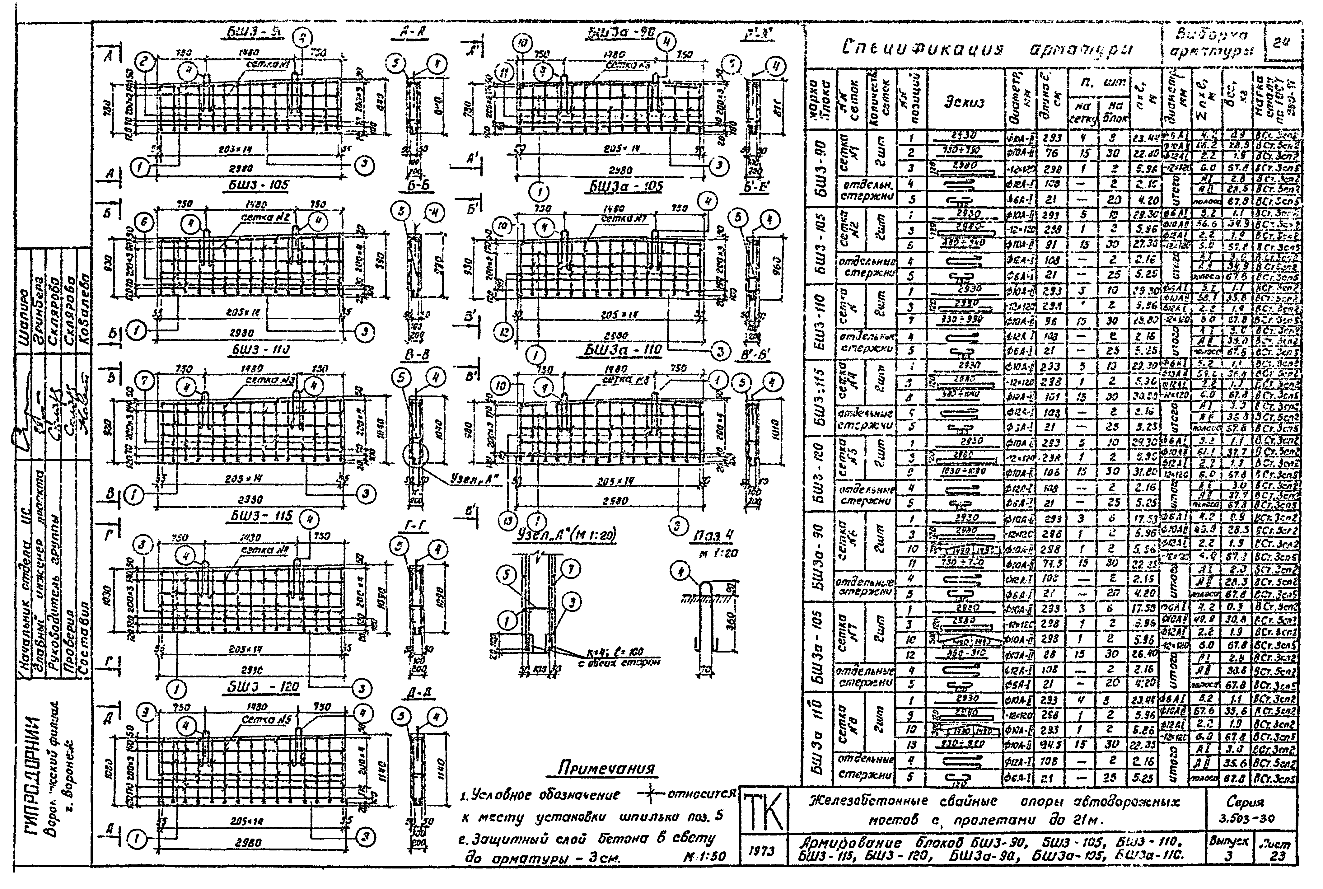 Серия 3.503-30