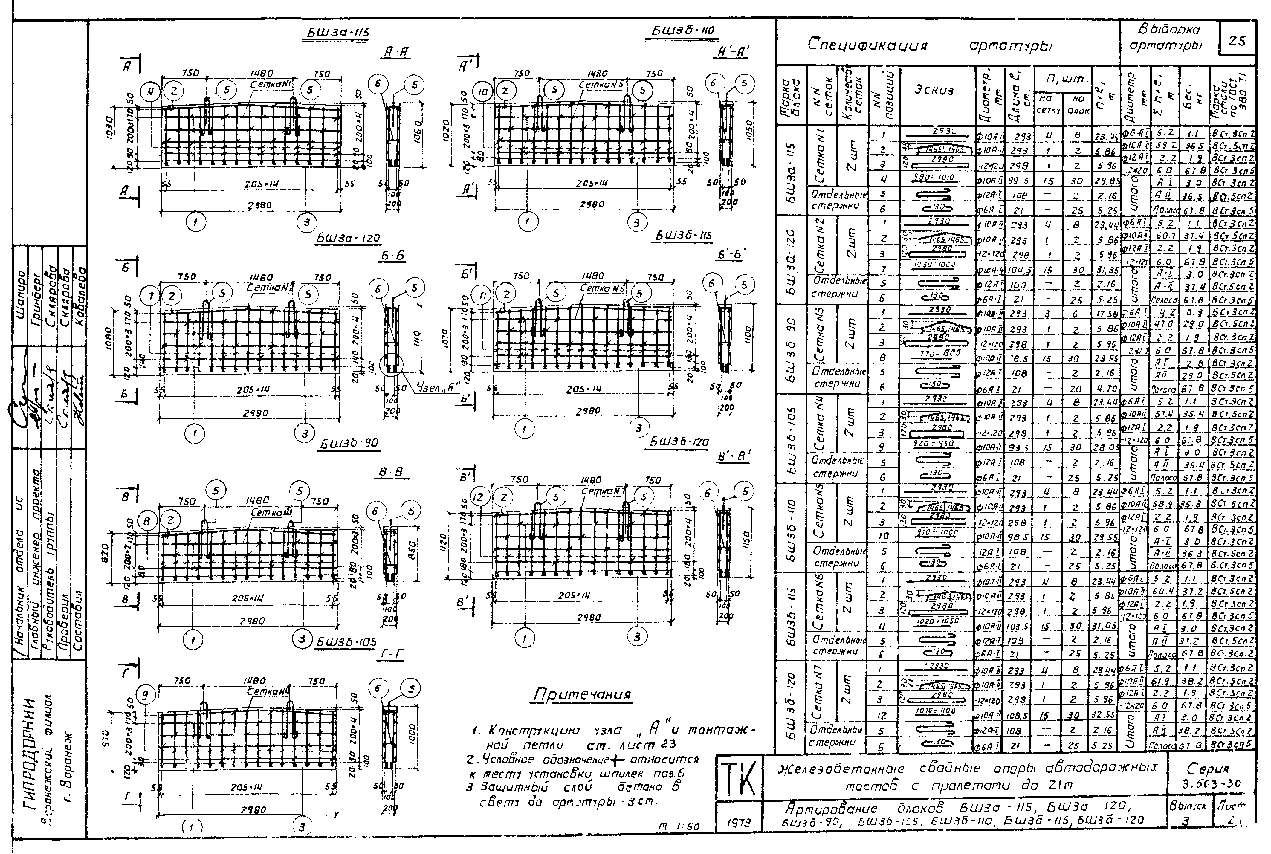 Серия 3.503-30