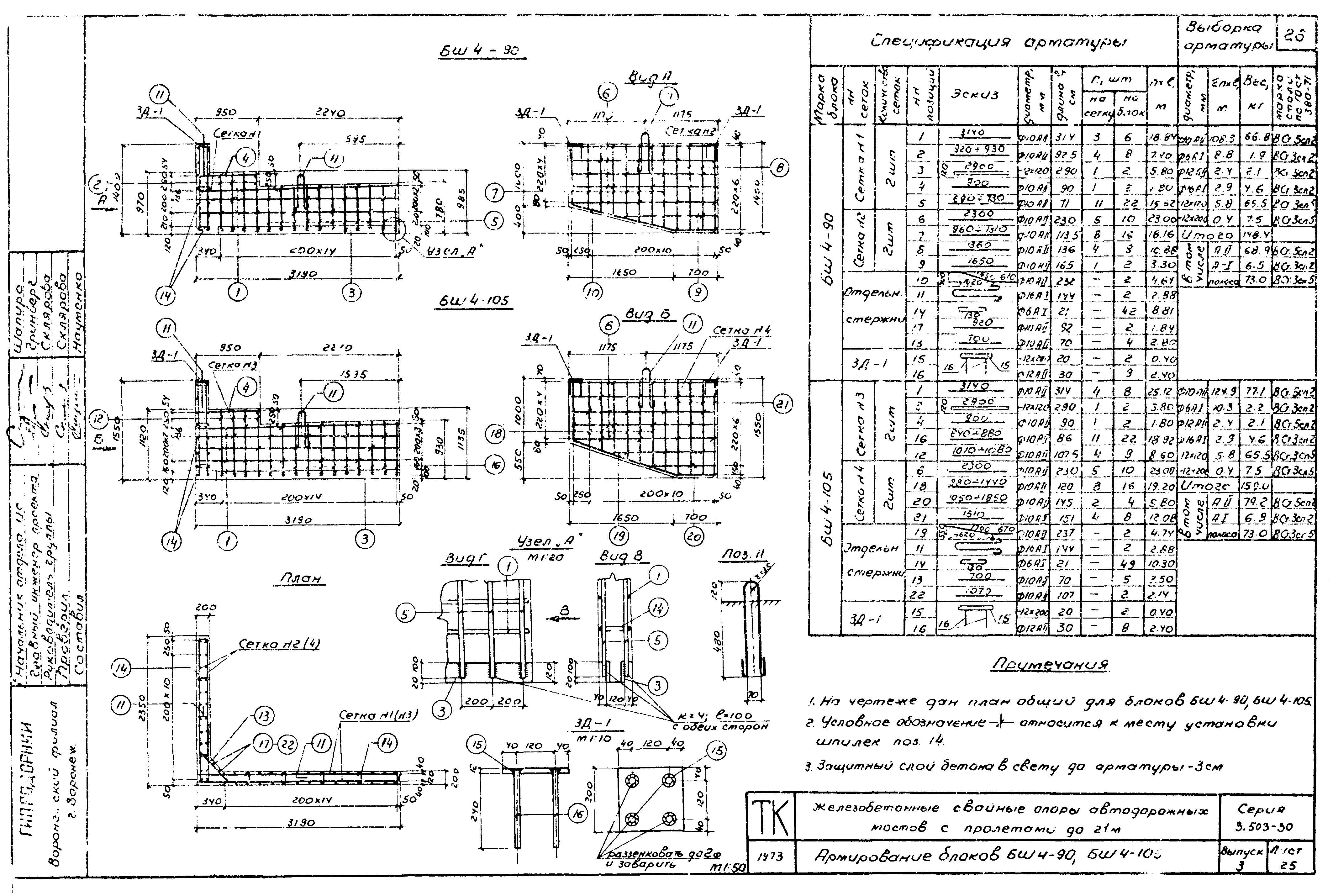 Серия 3.503-30