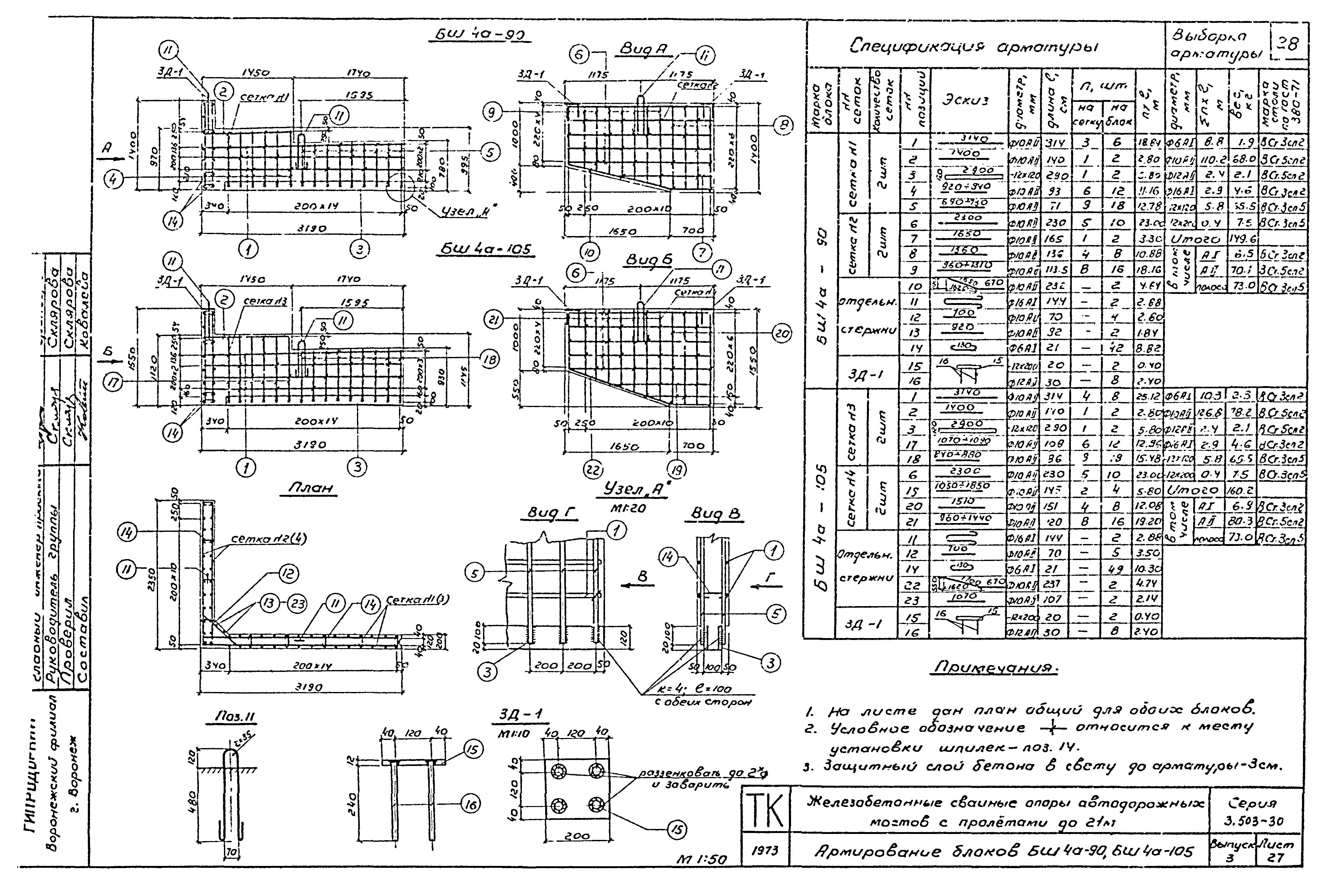 Серия 3.503-30