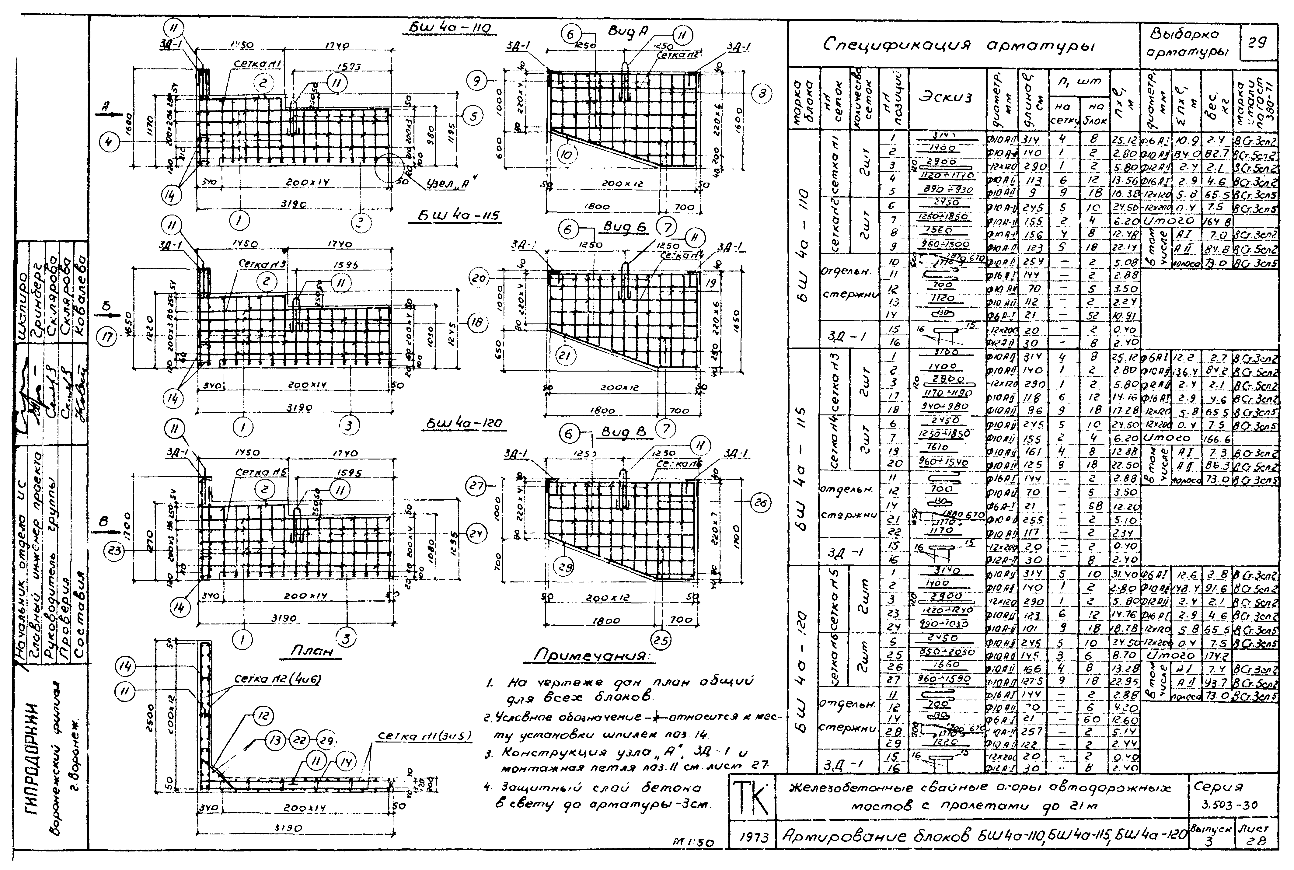 Серия 3.503-30