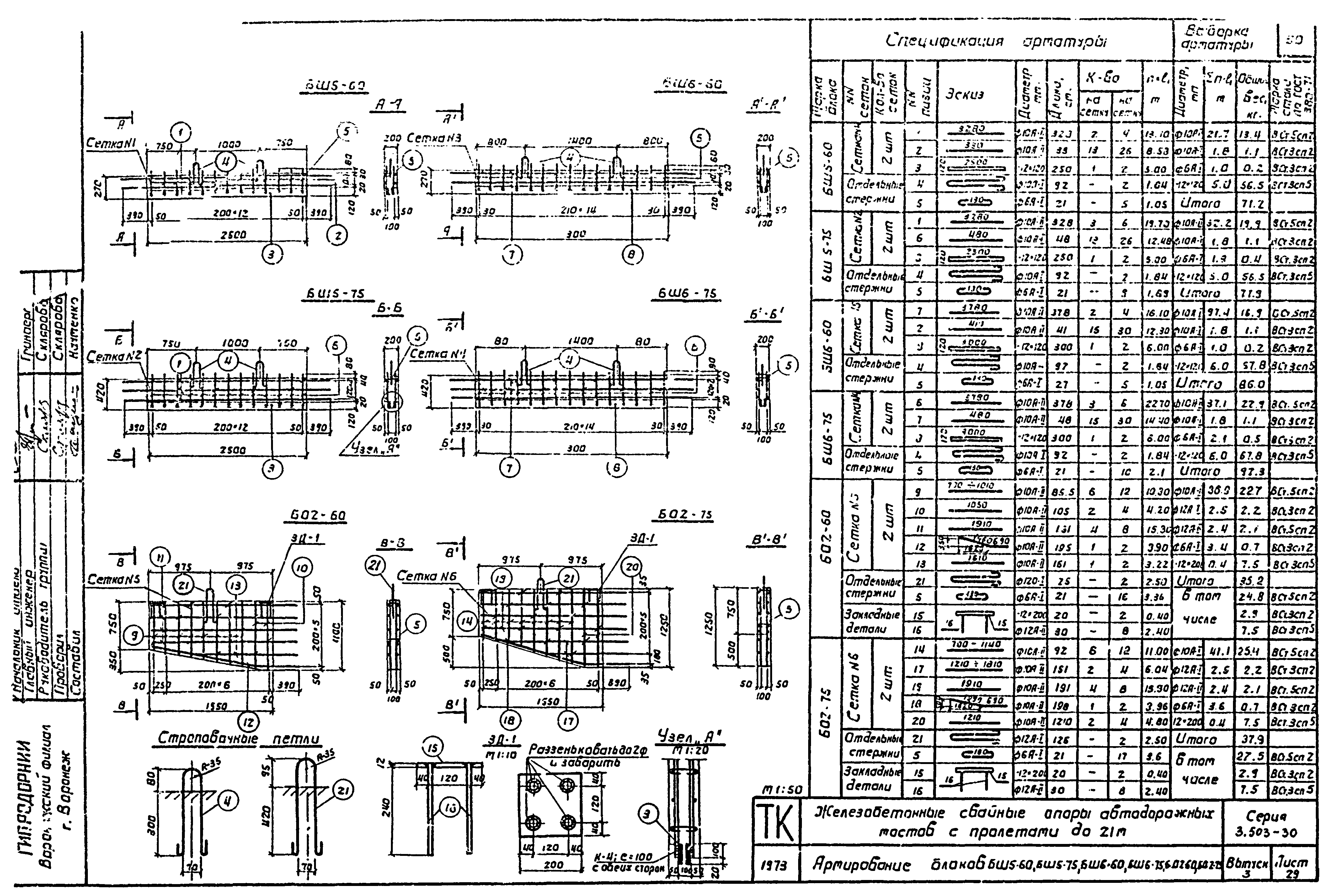 Серия 3.503-30