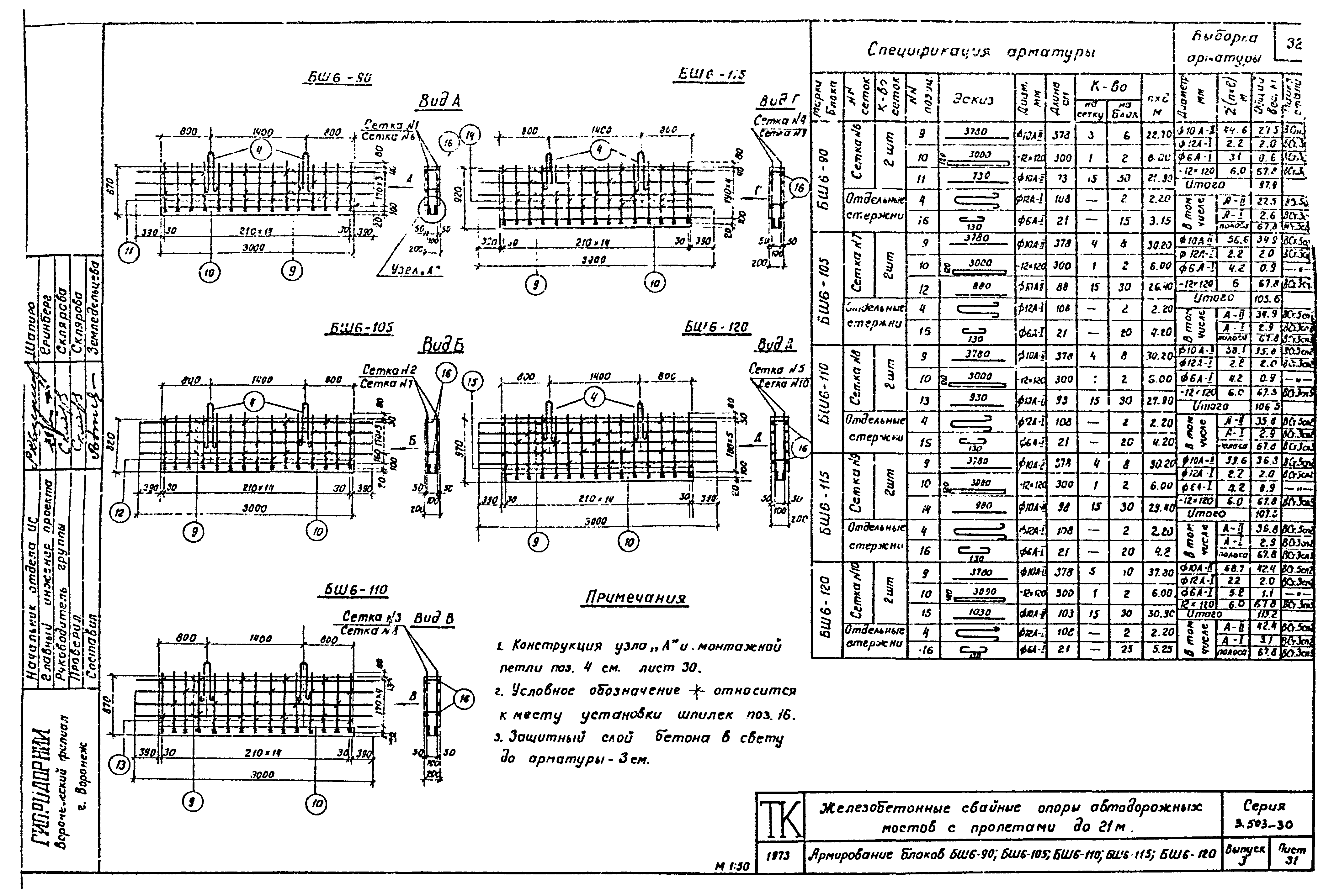 Серия 3.503-30