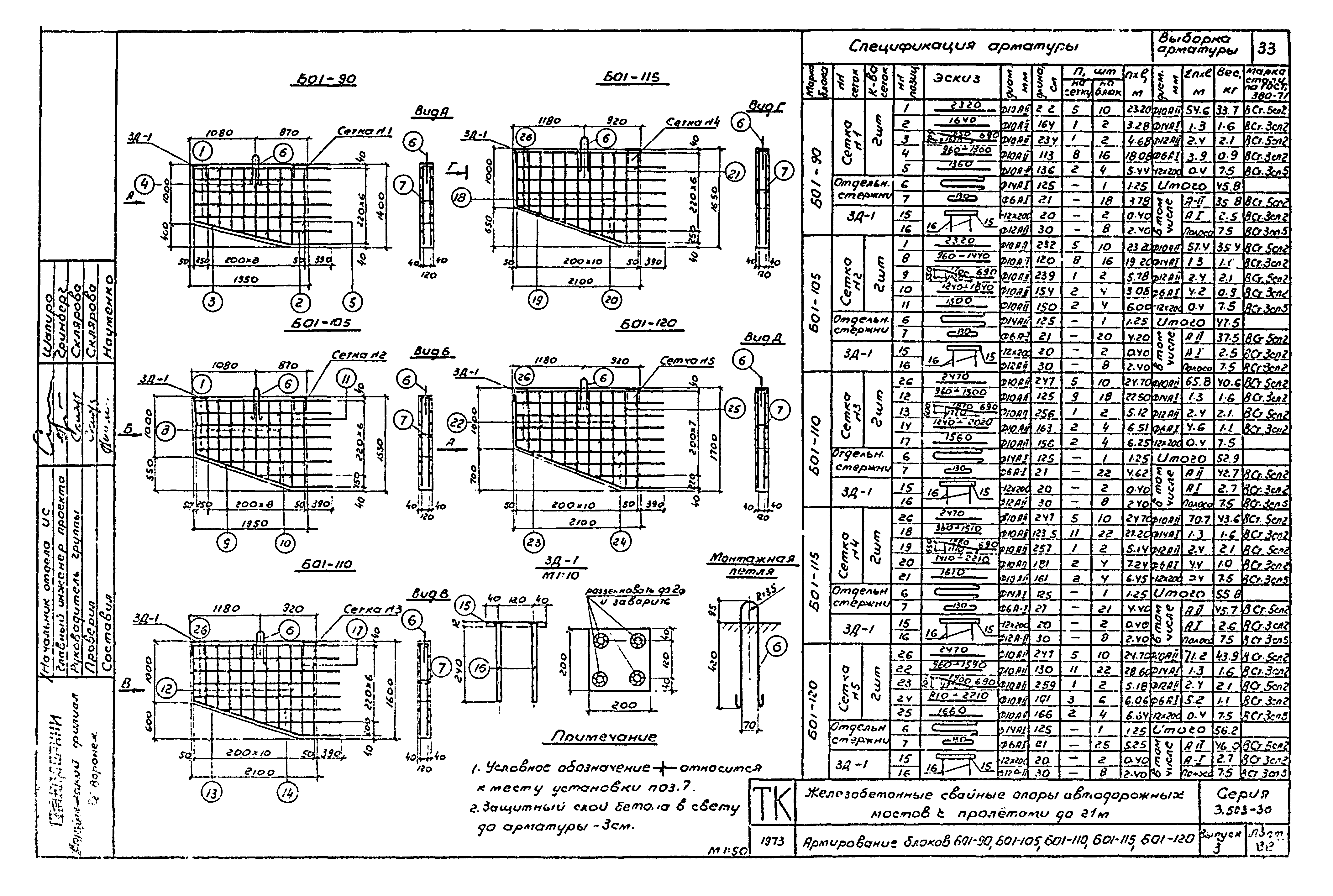 Серия 3.503-30