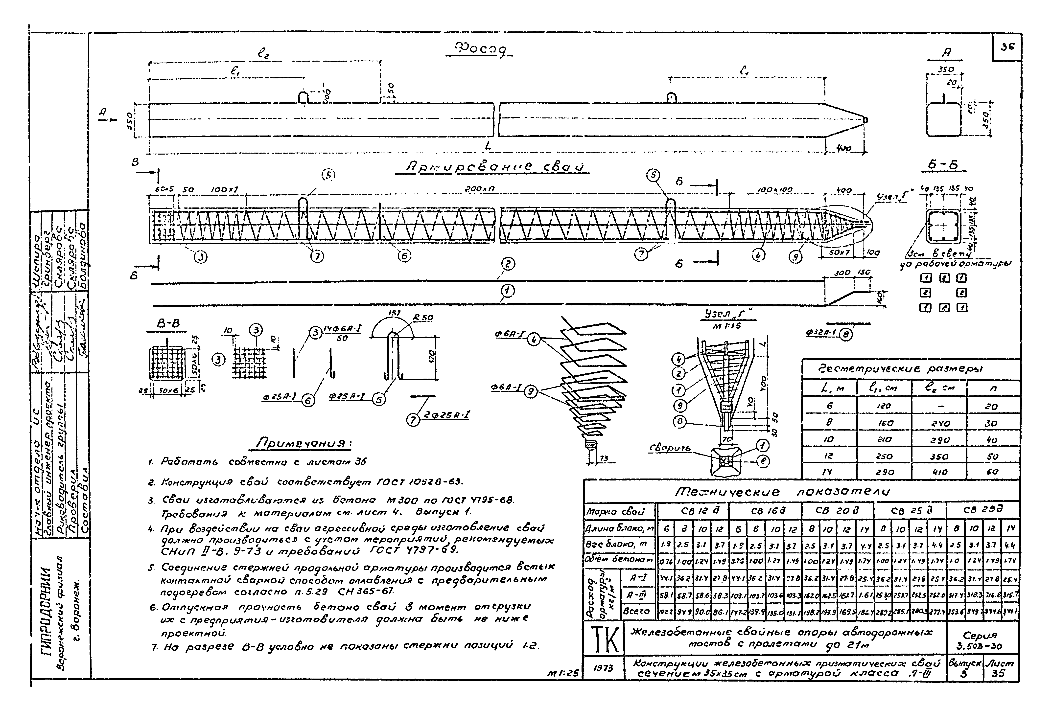 Серия 3.503-30