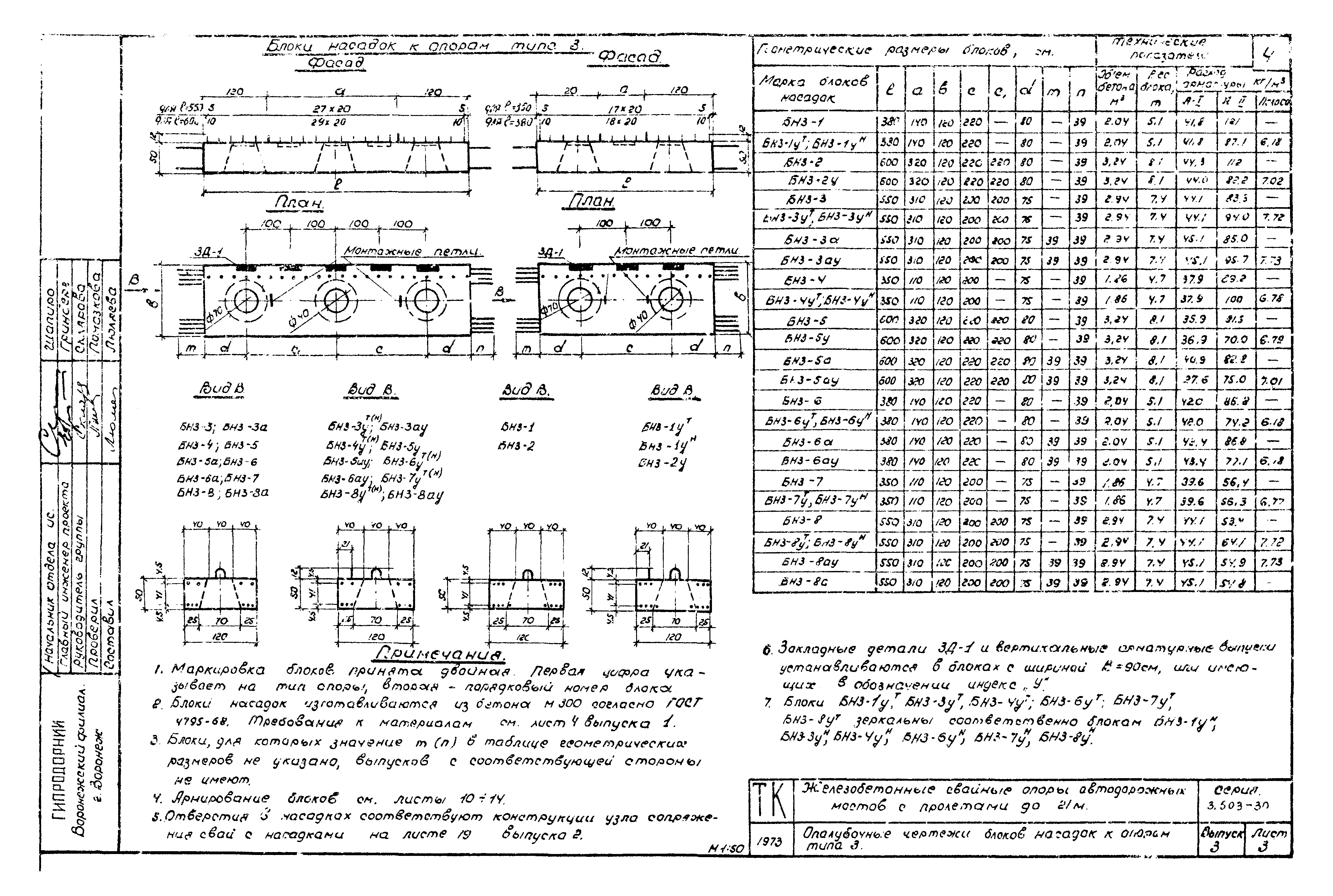 Серия 3.503-30