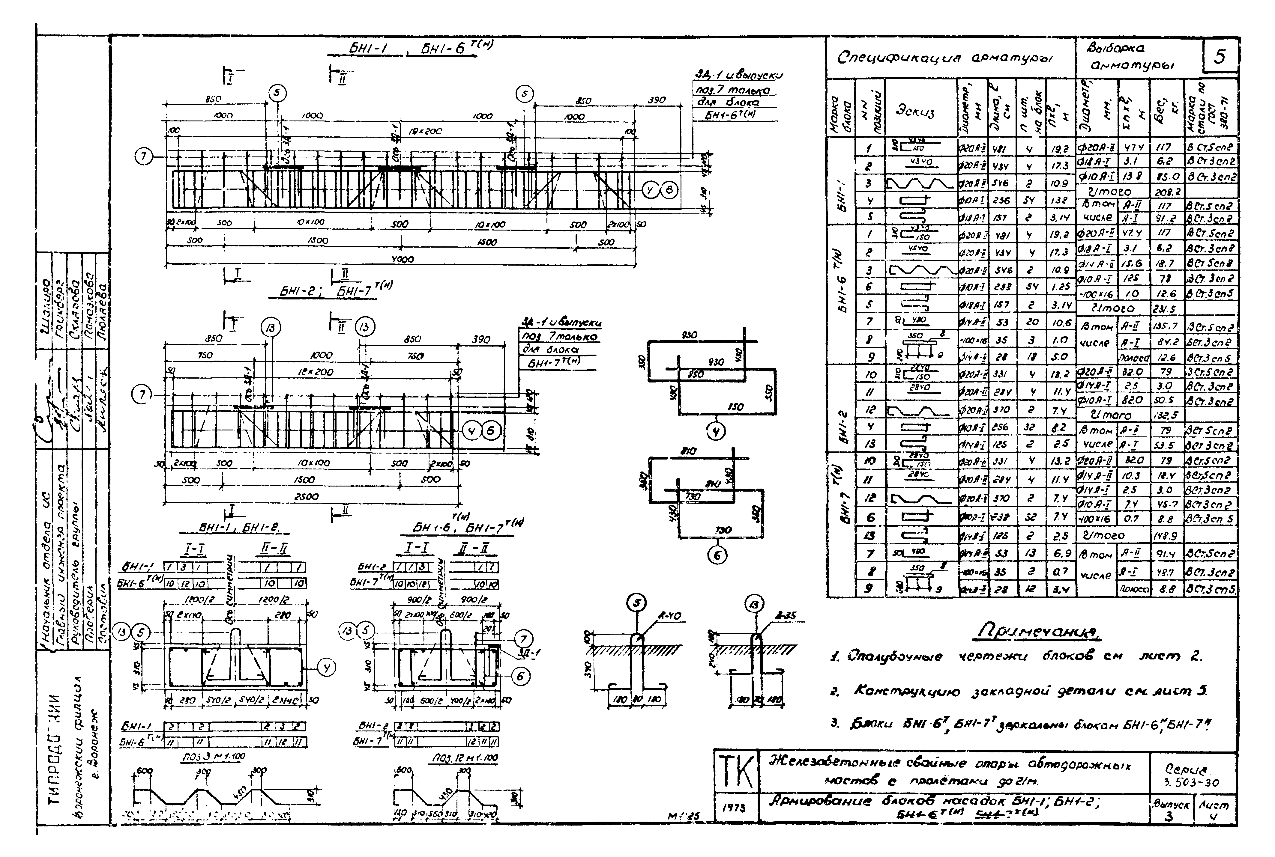 Серия 3.503-30