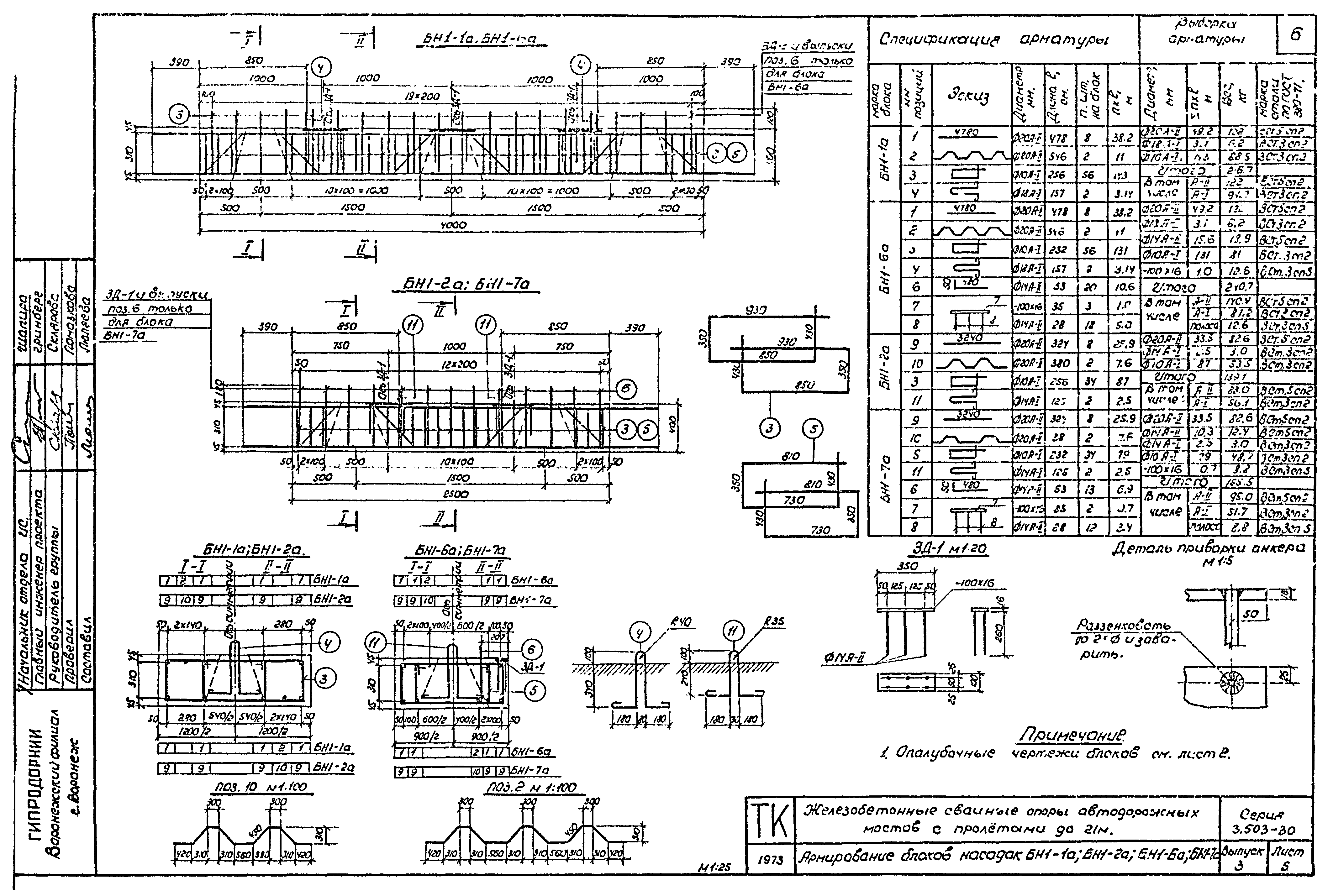 Серия 3.503-30