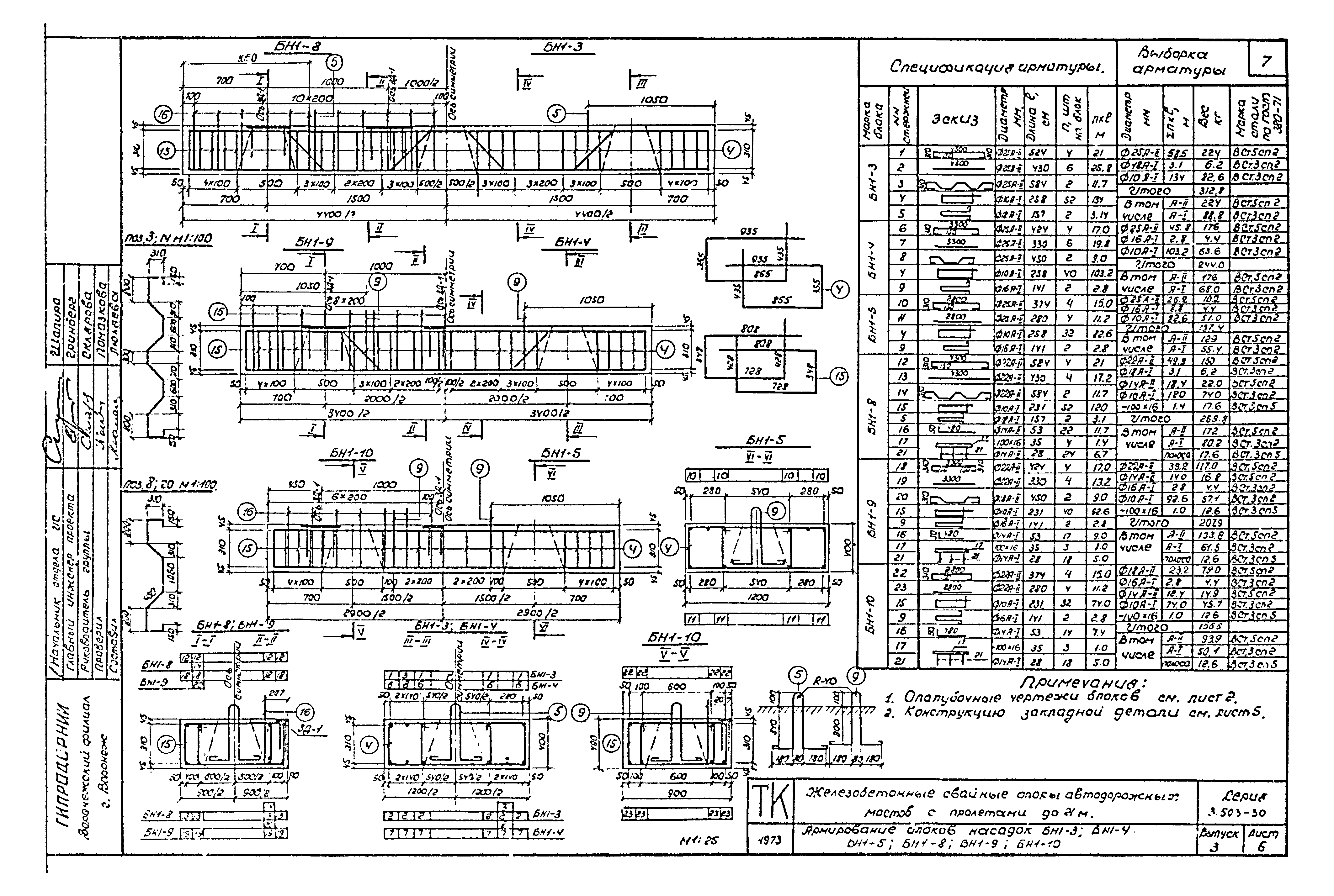 Серия 3.503-30