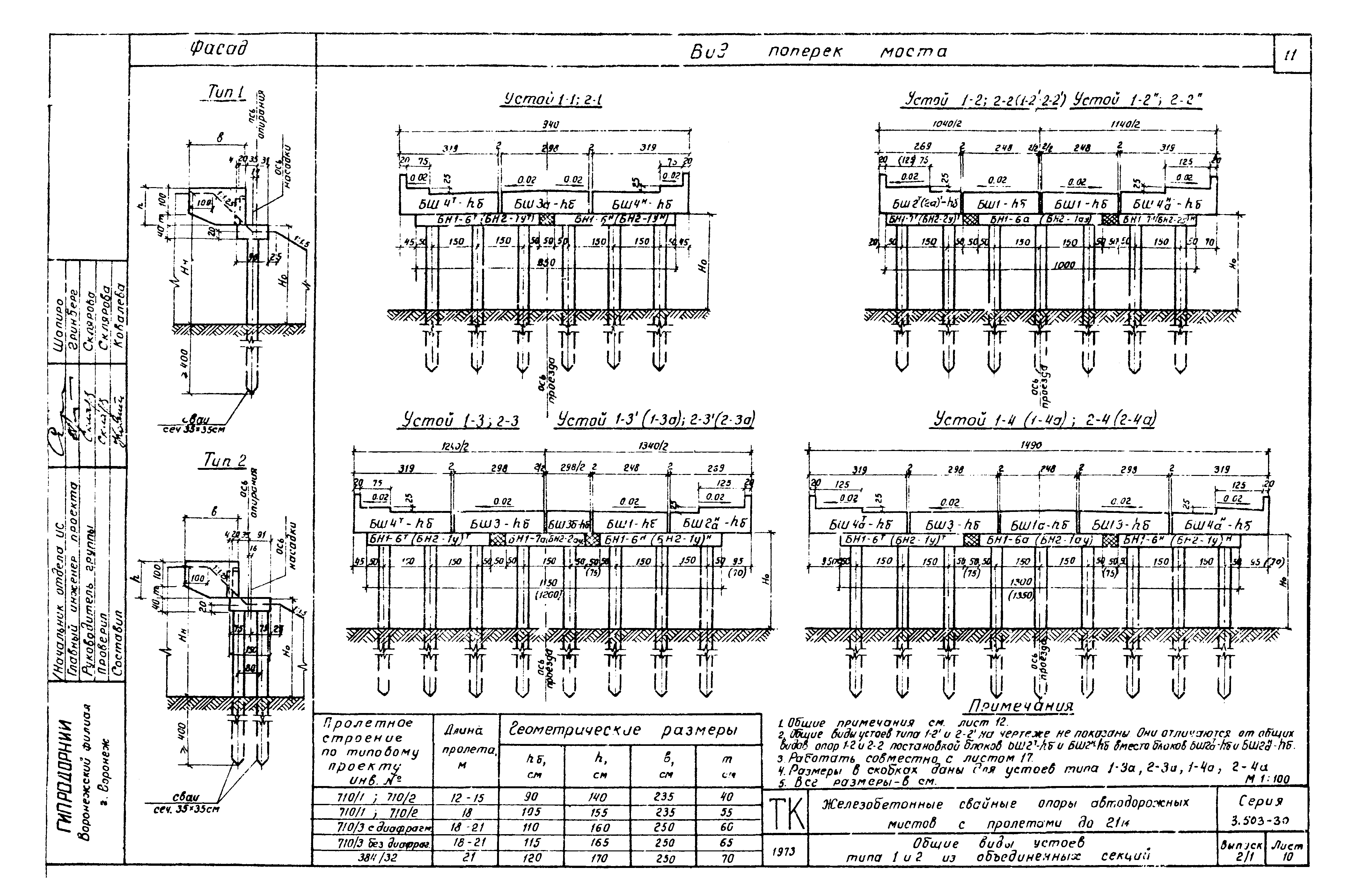 Серия 3.503-30