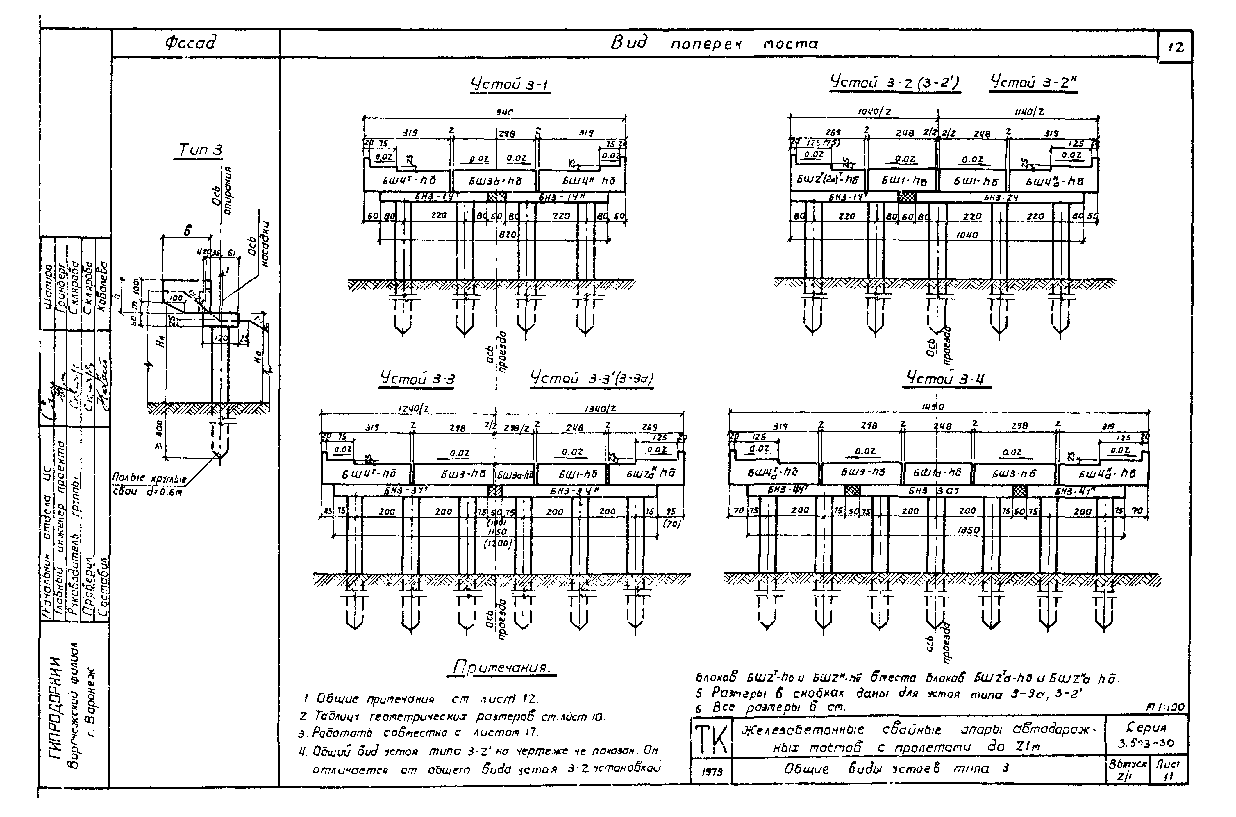 Серия 3.503-30