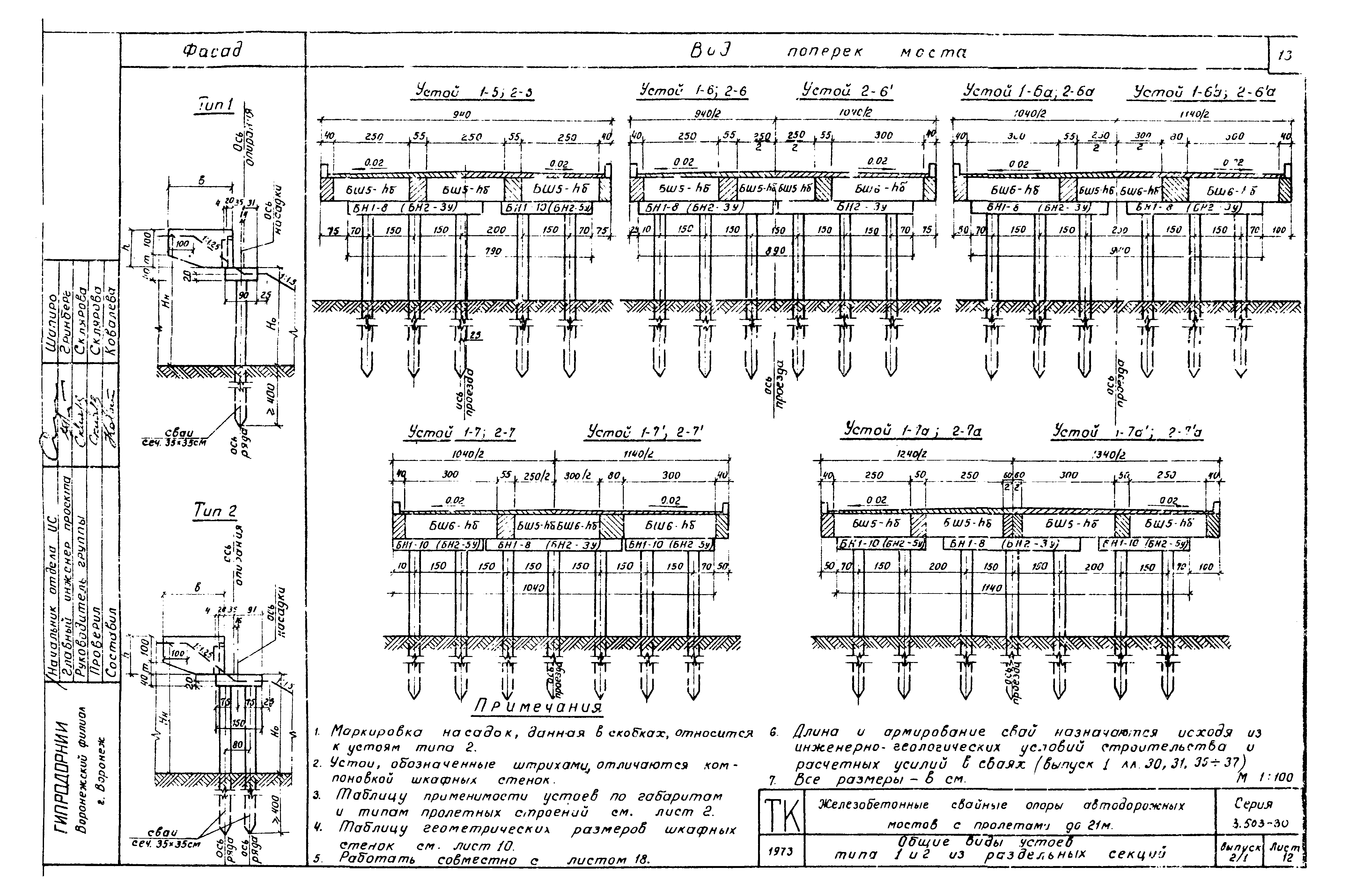 Серия 3.503-30