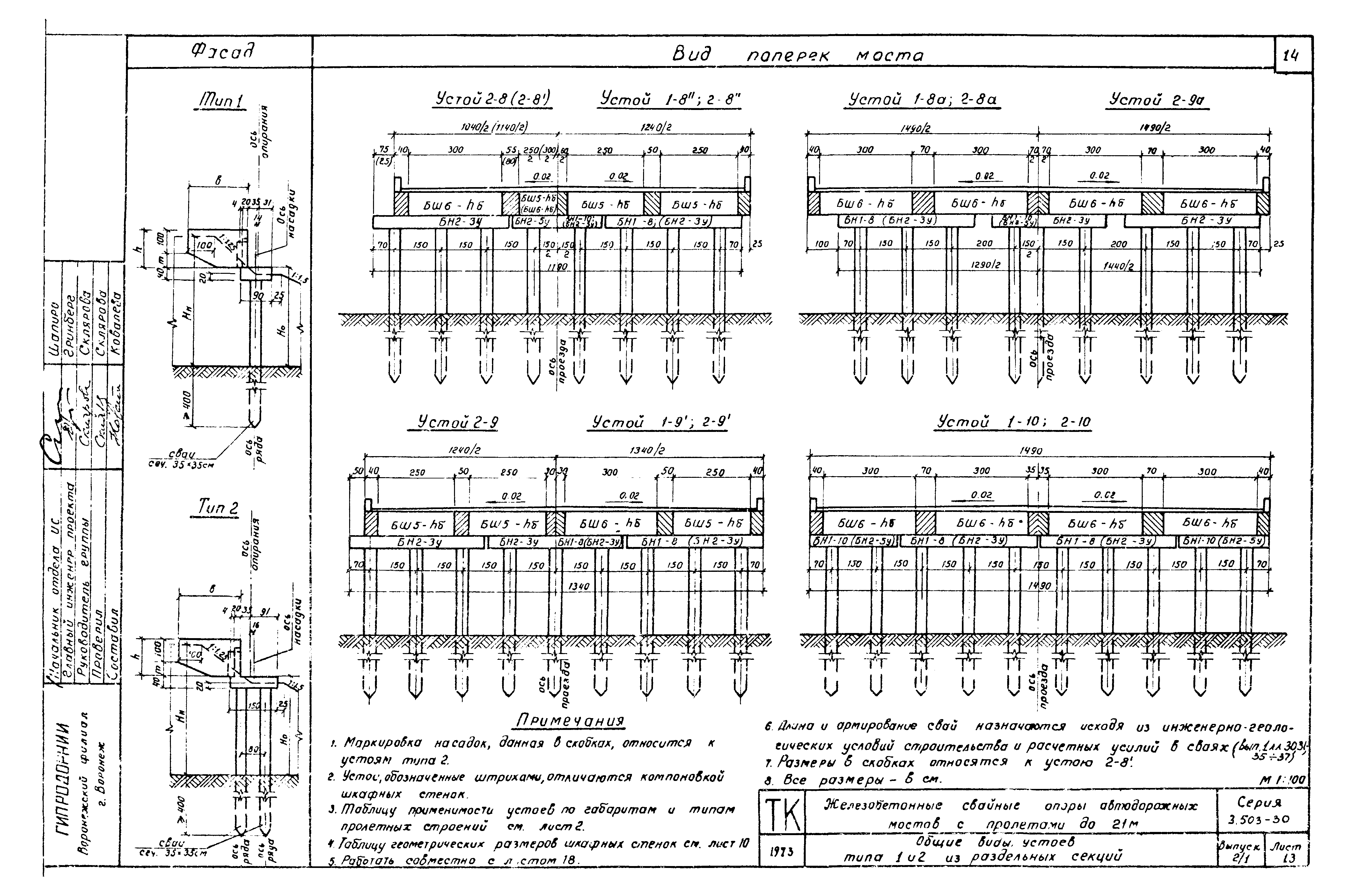 Серия 3.503-30