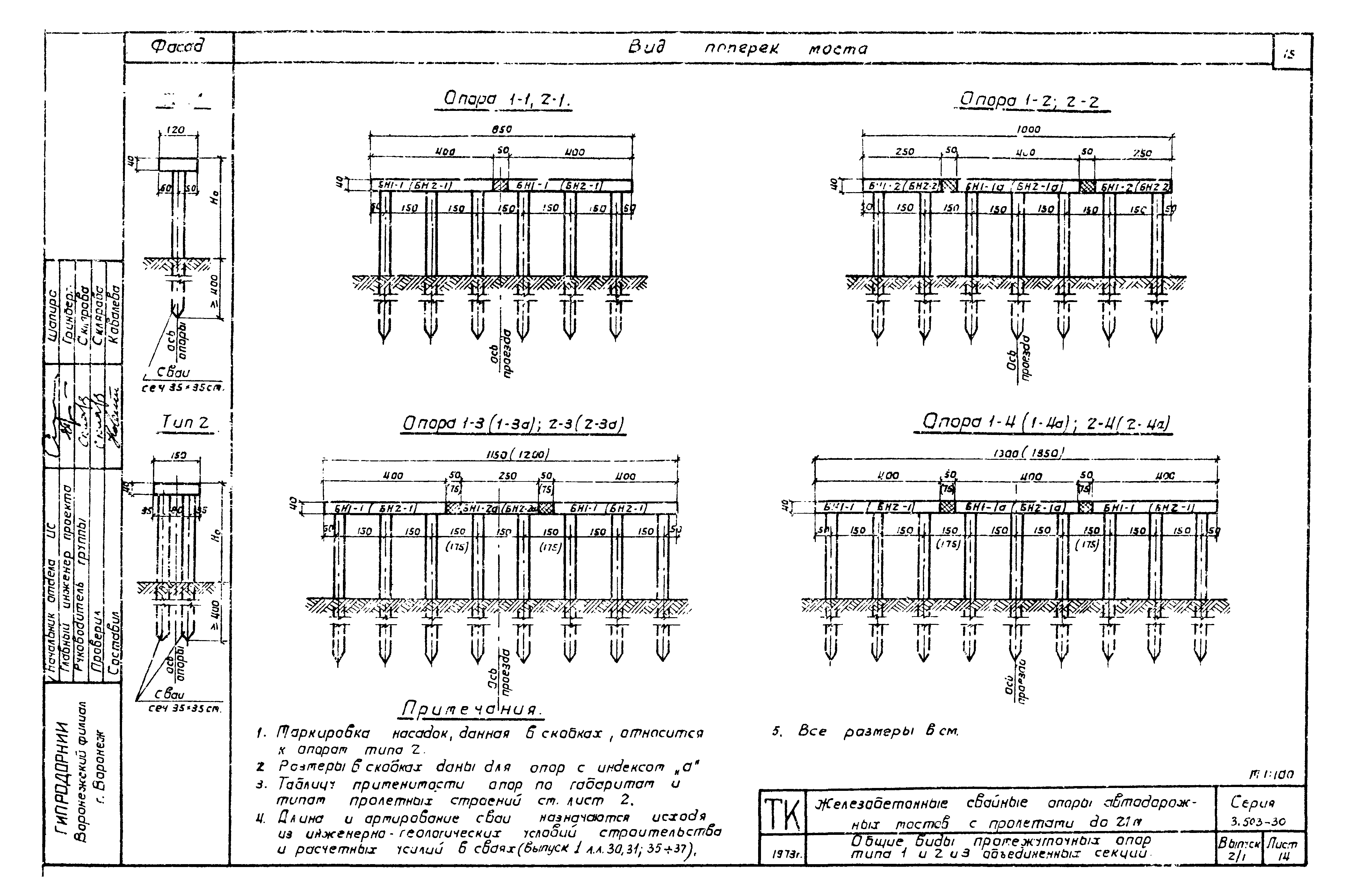 Серия 3.503-30