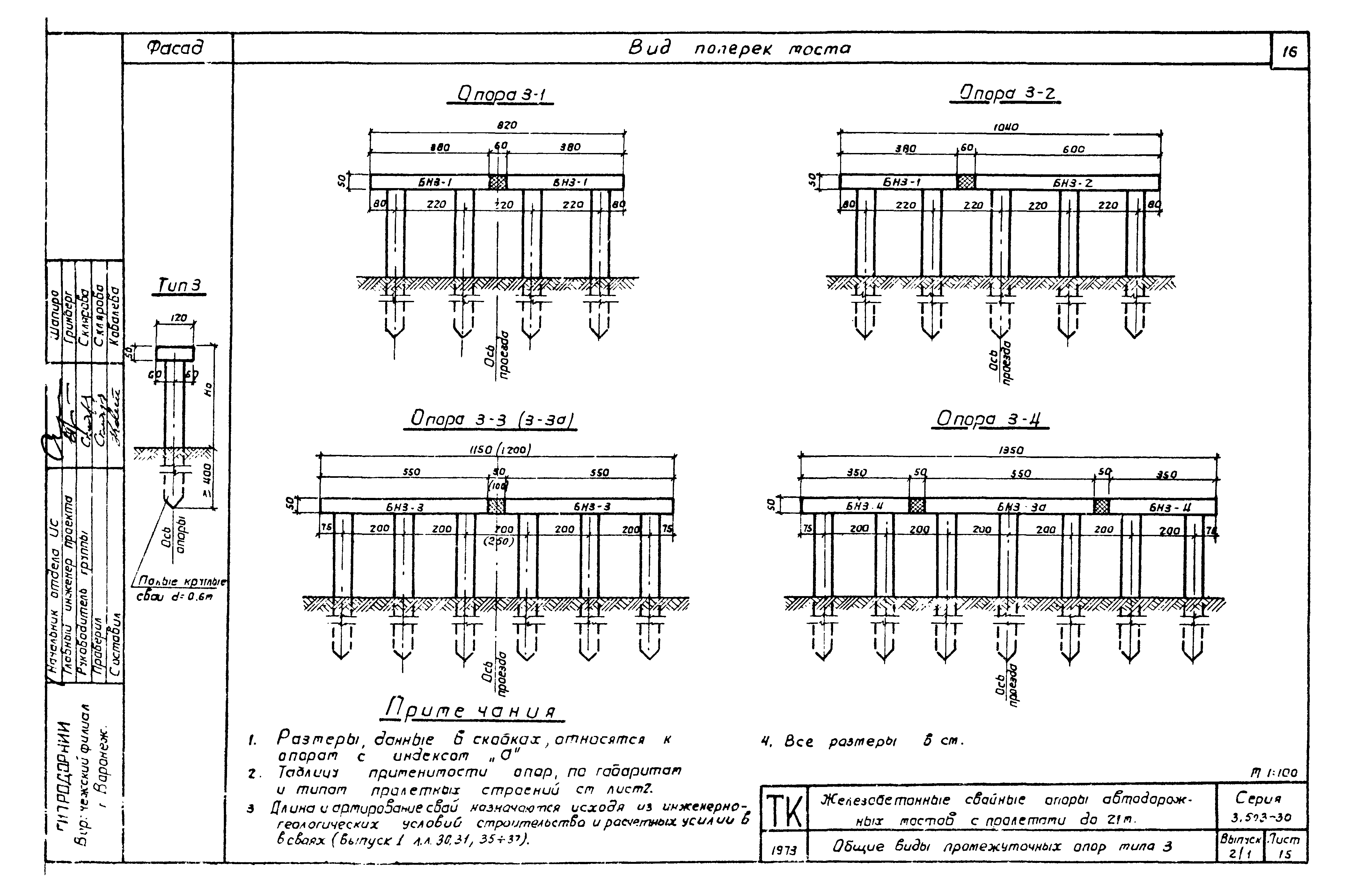 Серия 3.503-30