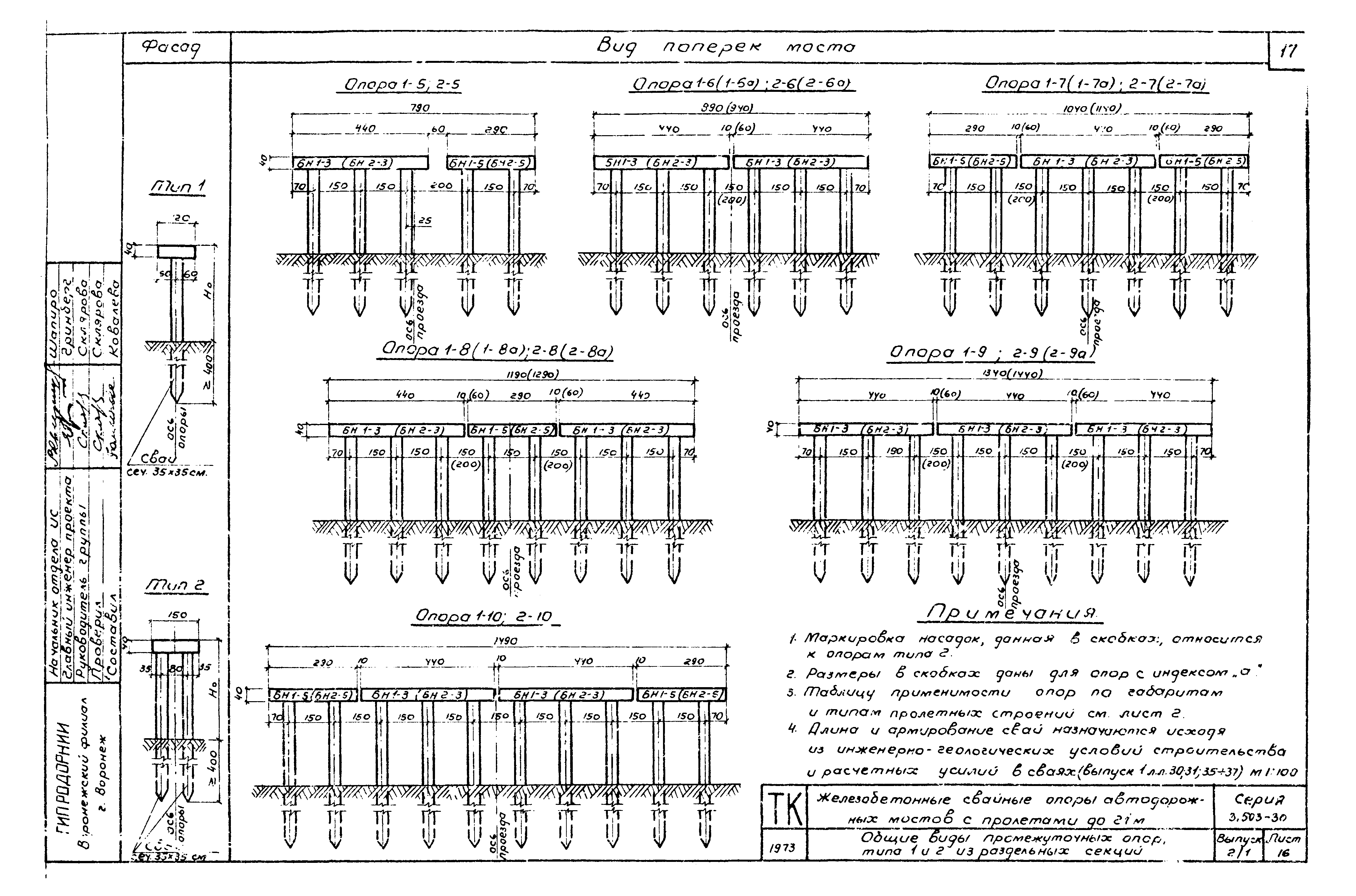 Серия 3.503-30