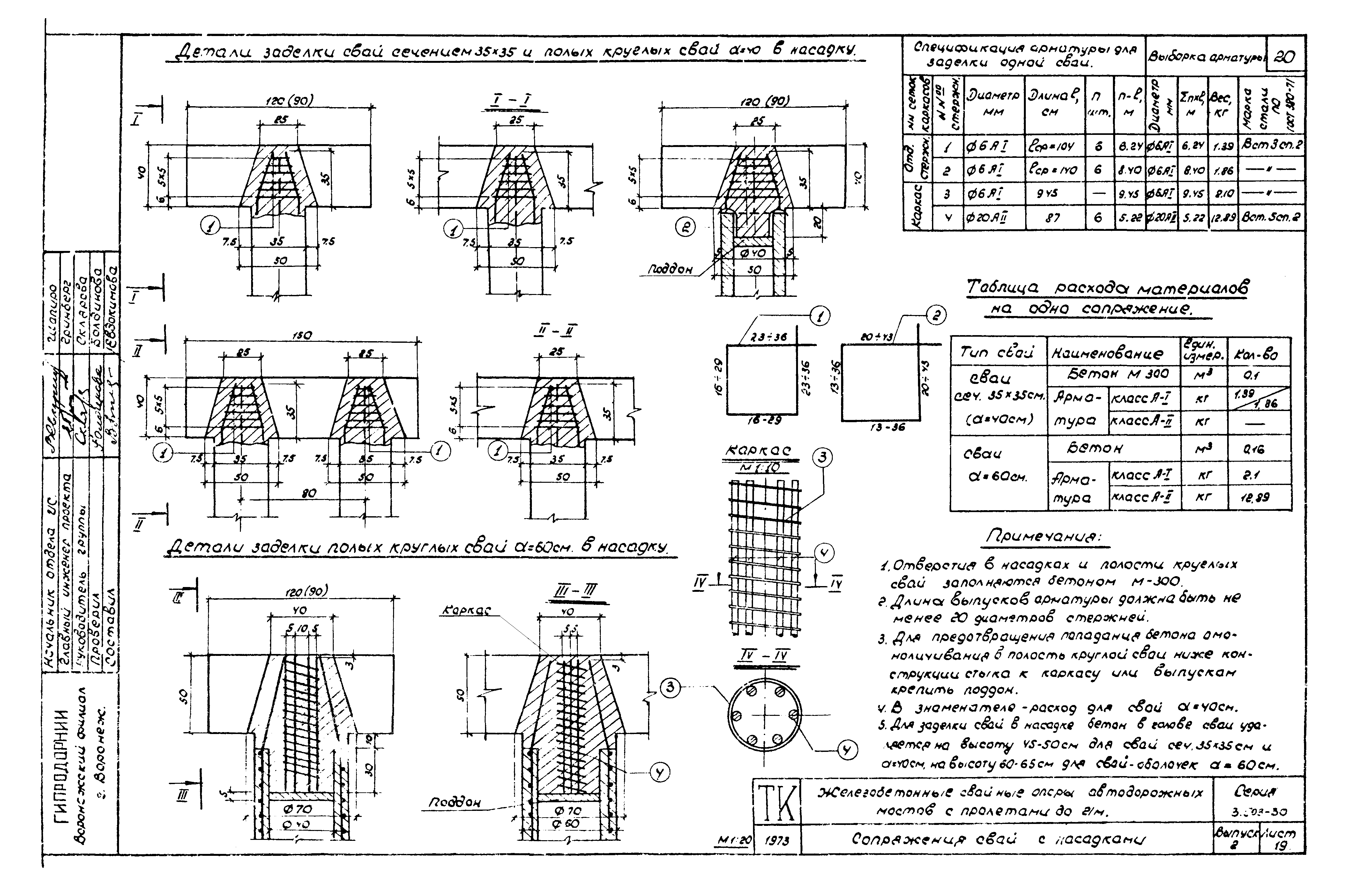 Серия 3.503-30