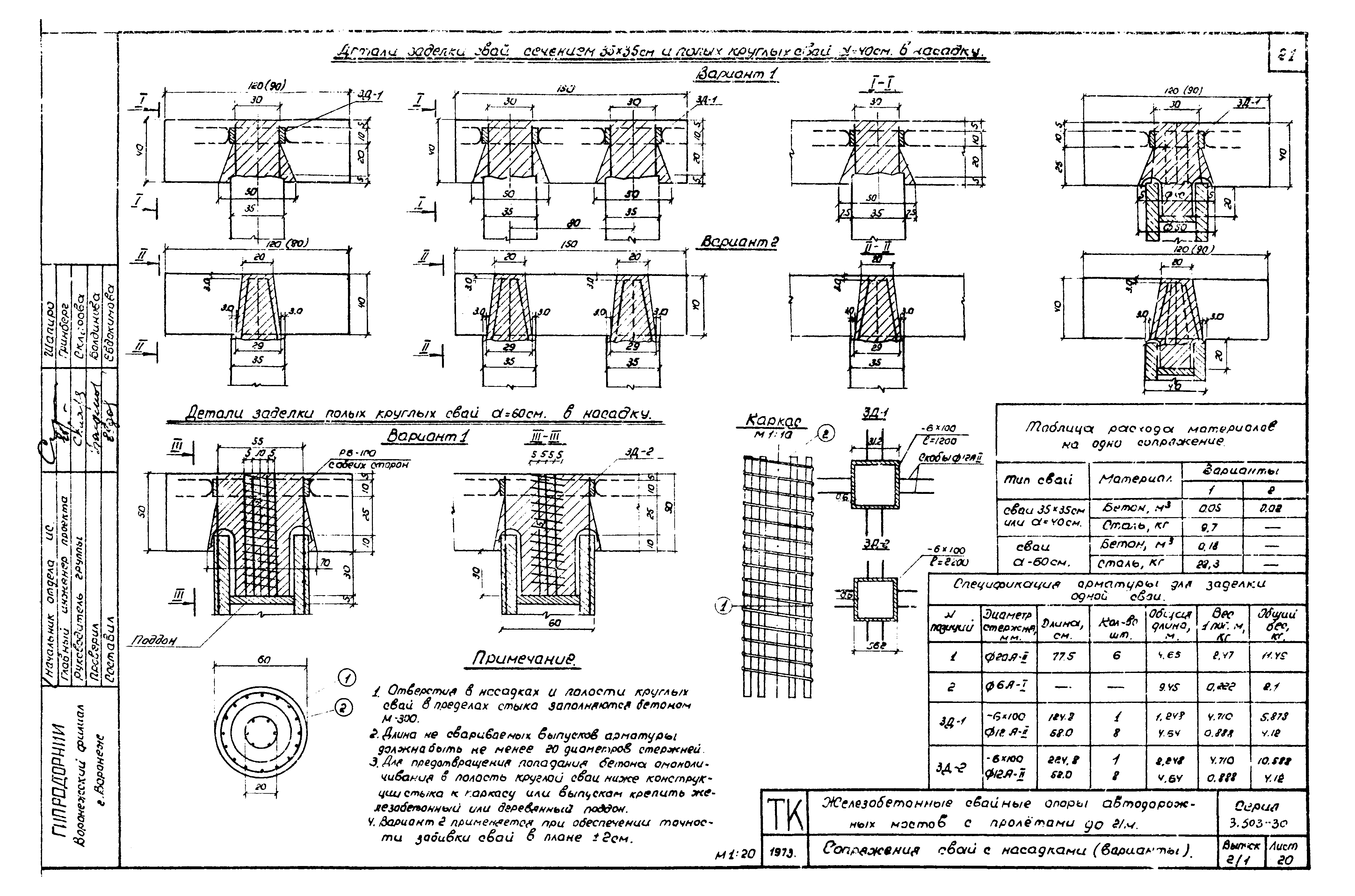 Серия 3.503-30