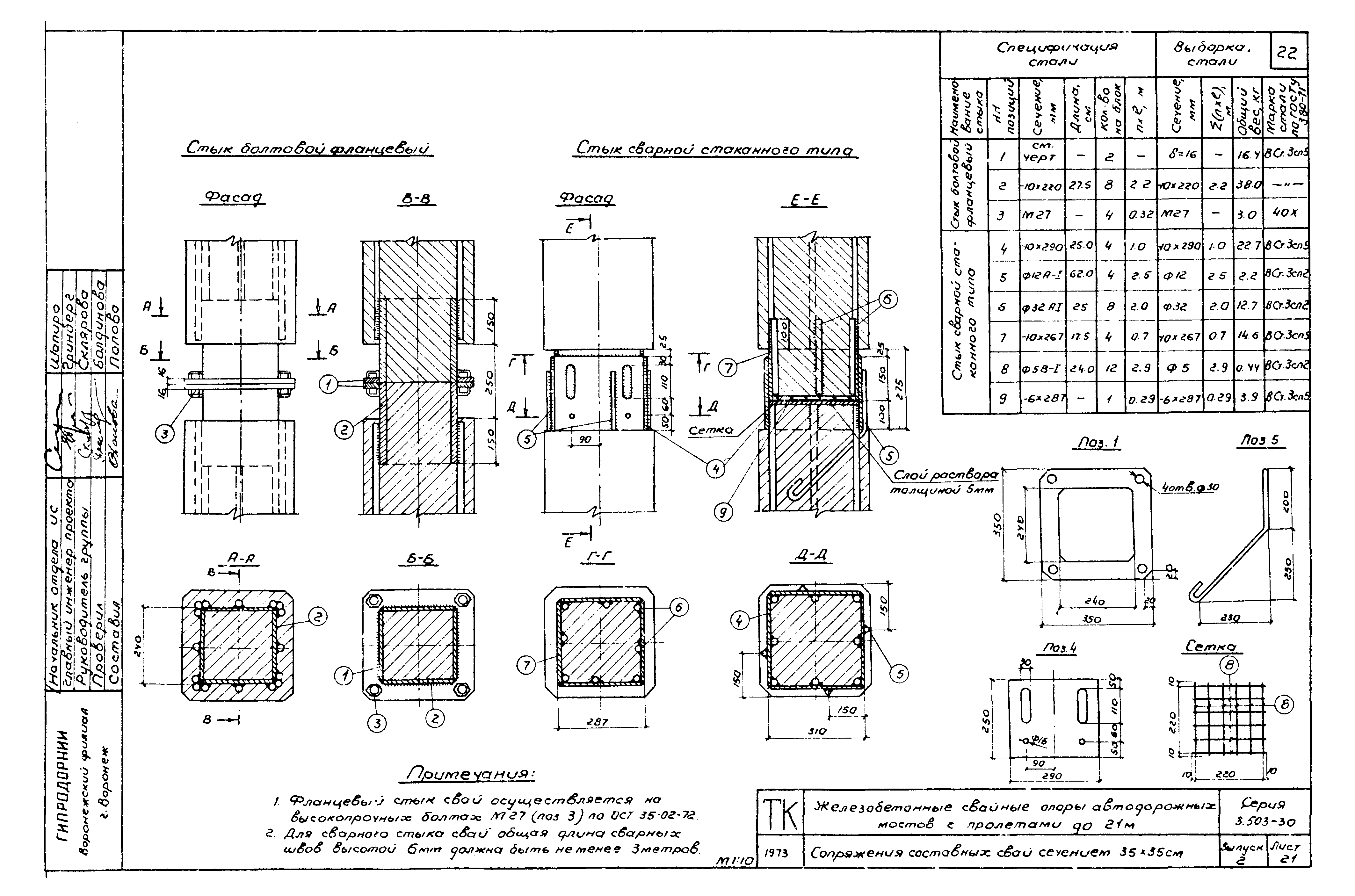 Серия 3.503-30