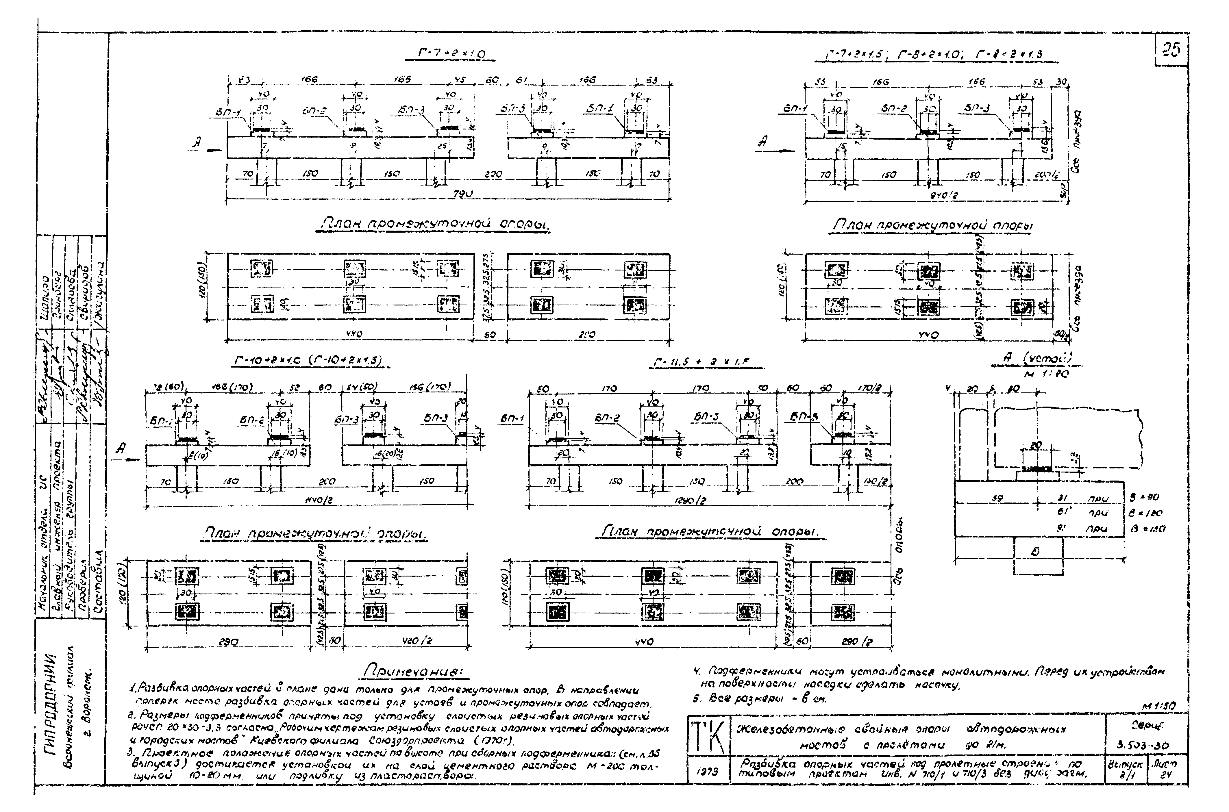 Серия 3.503-30