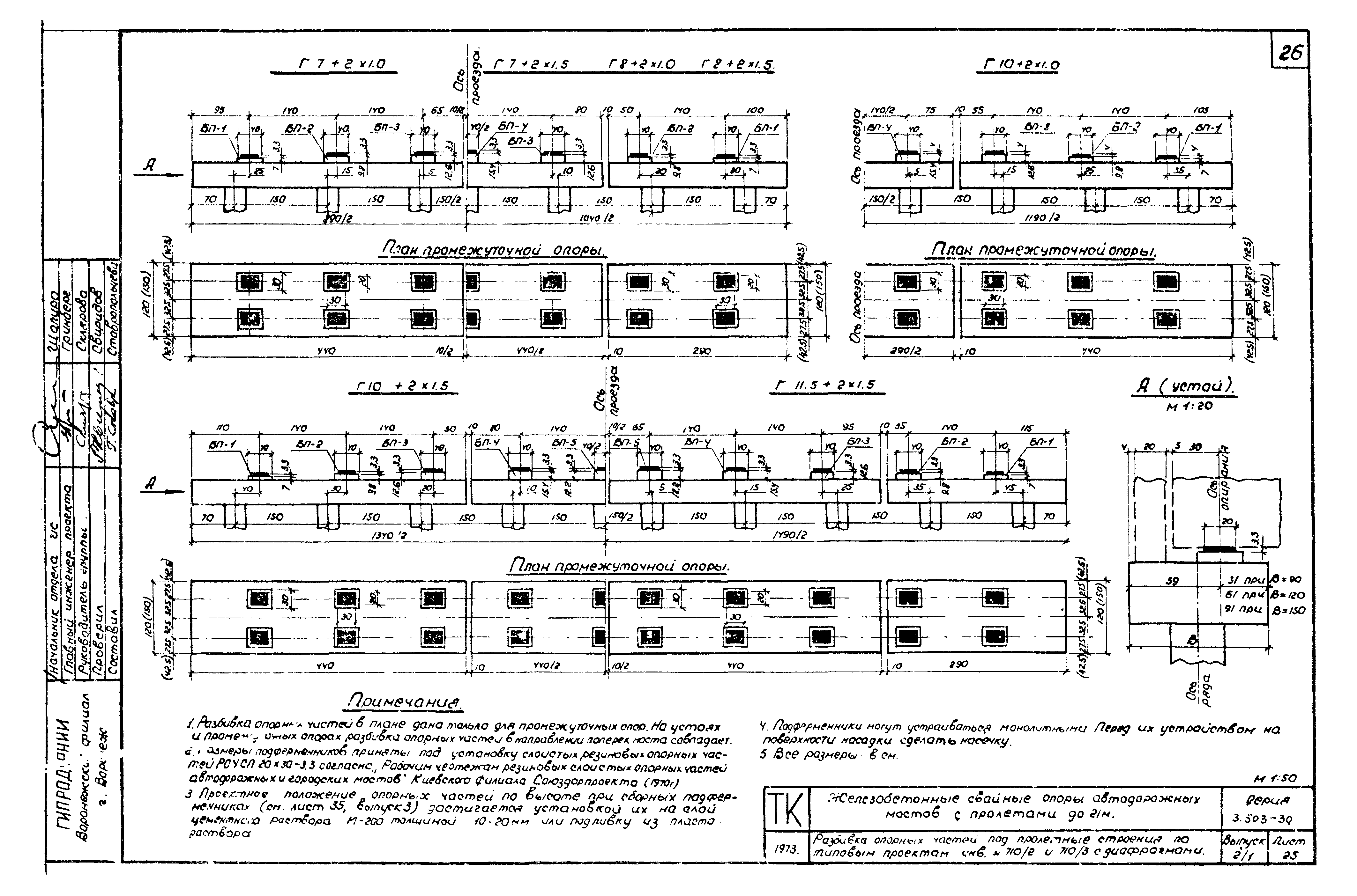 Серия 3.503-30