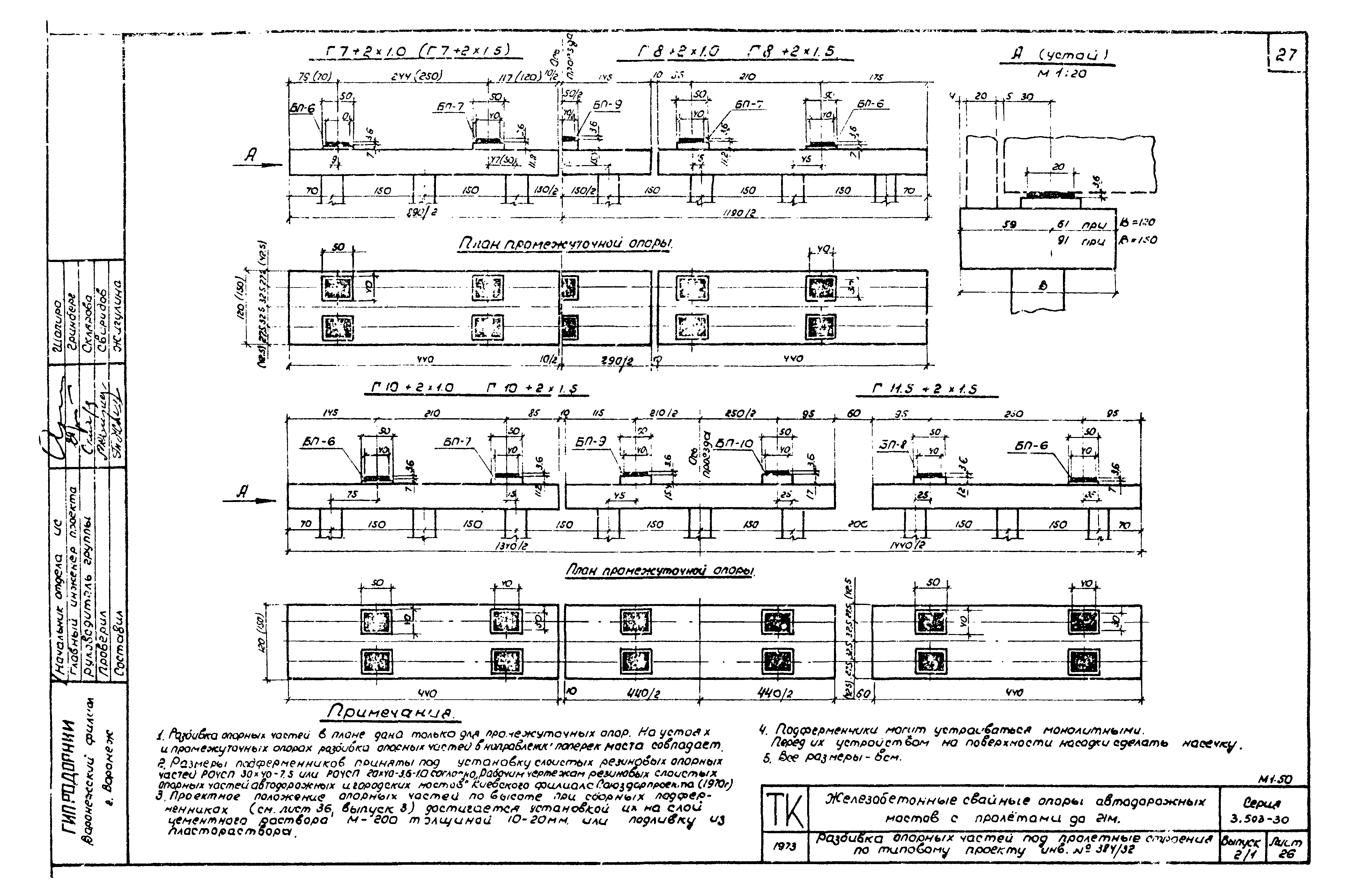 Серия 3.503-30