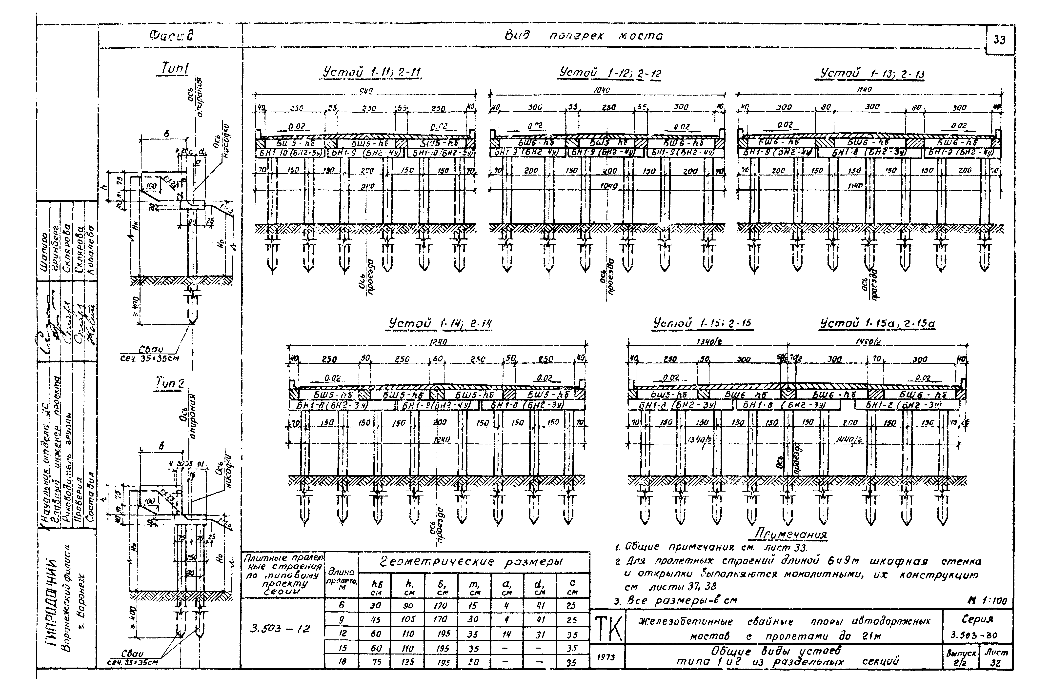 Серия 3.503-30