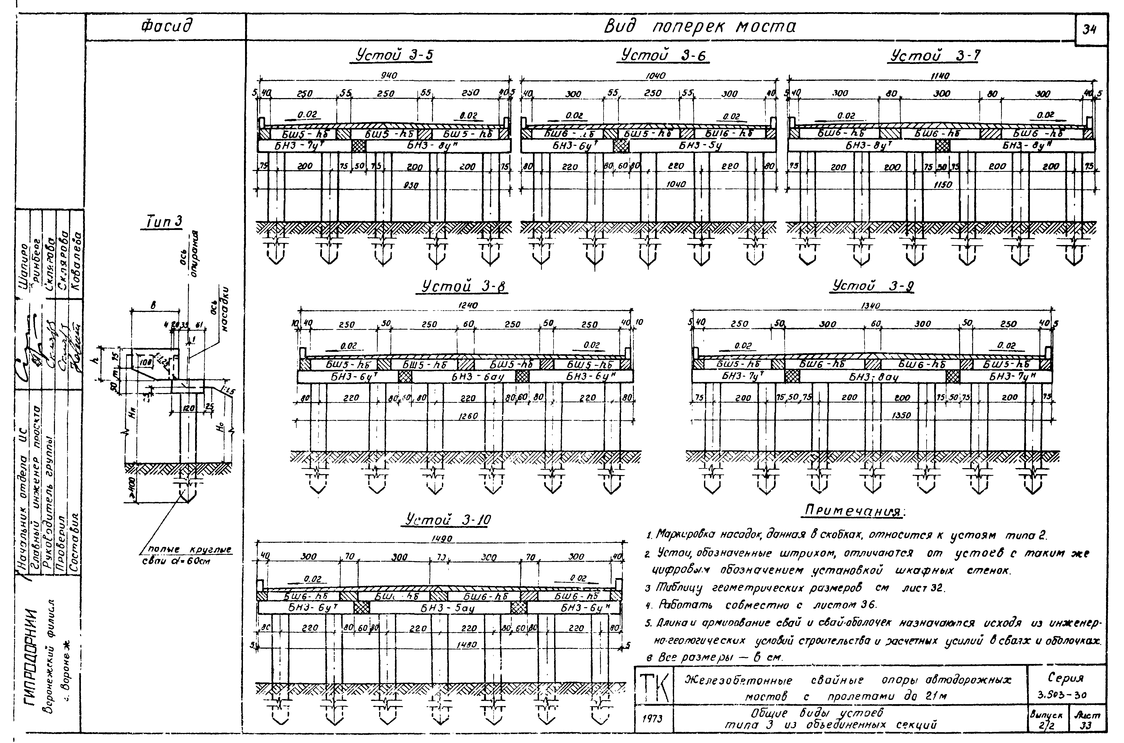 Серия 3.503-30