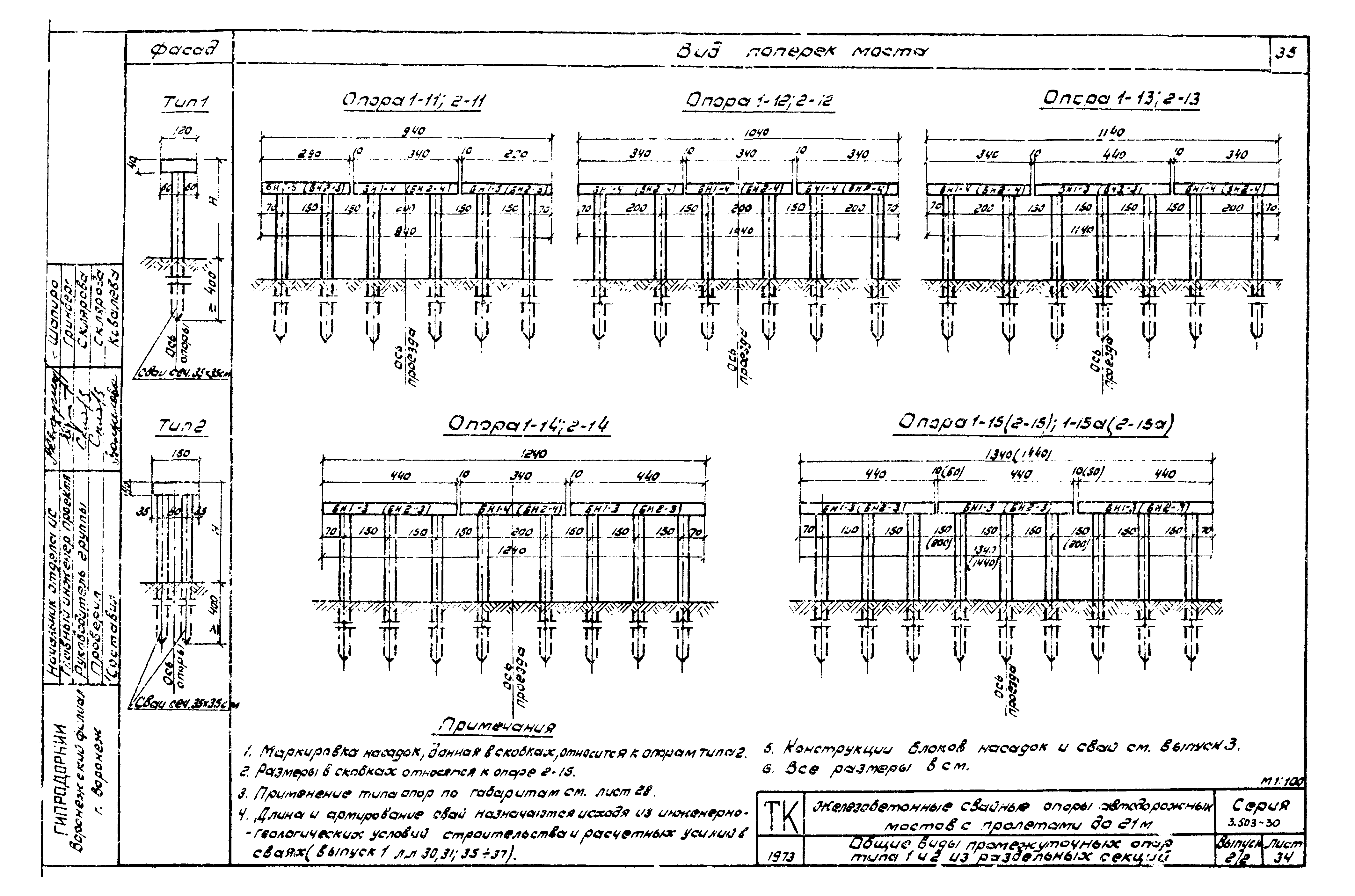 Серия 3.503-30