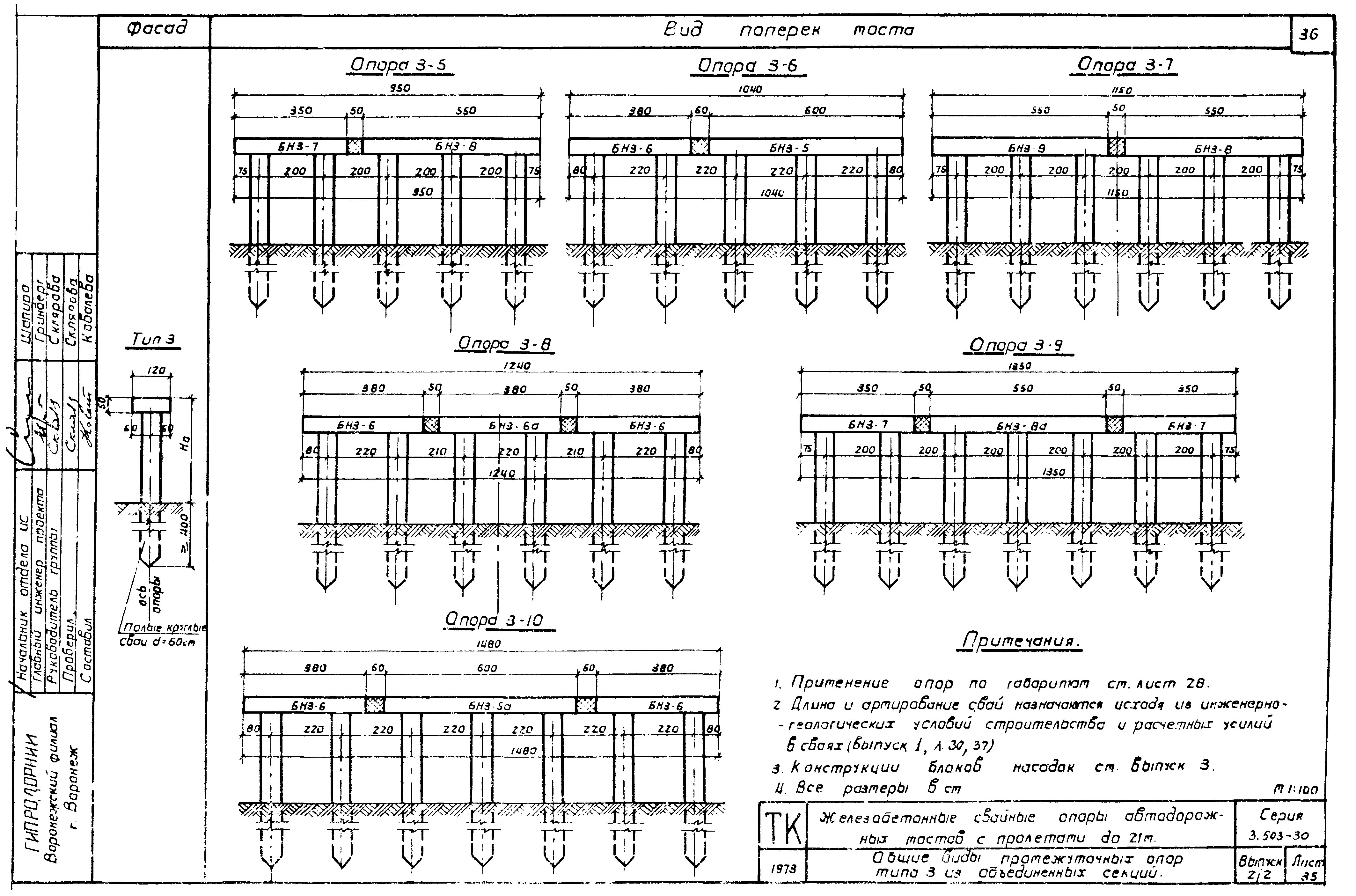 Серия 3.503-30