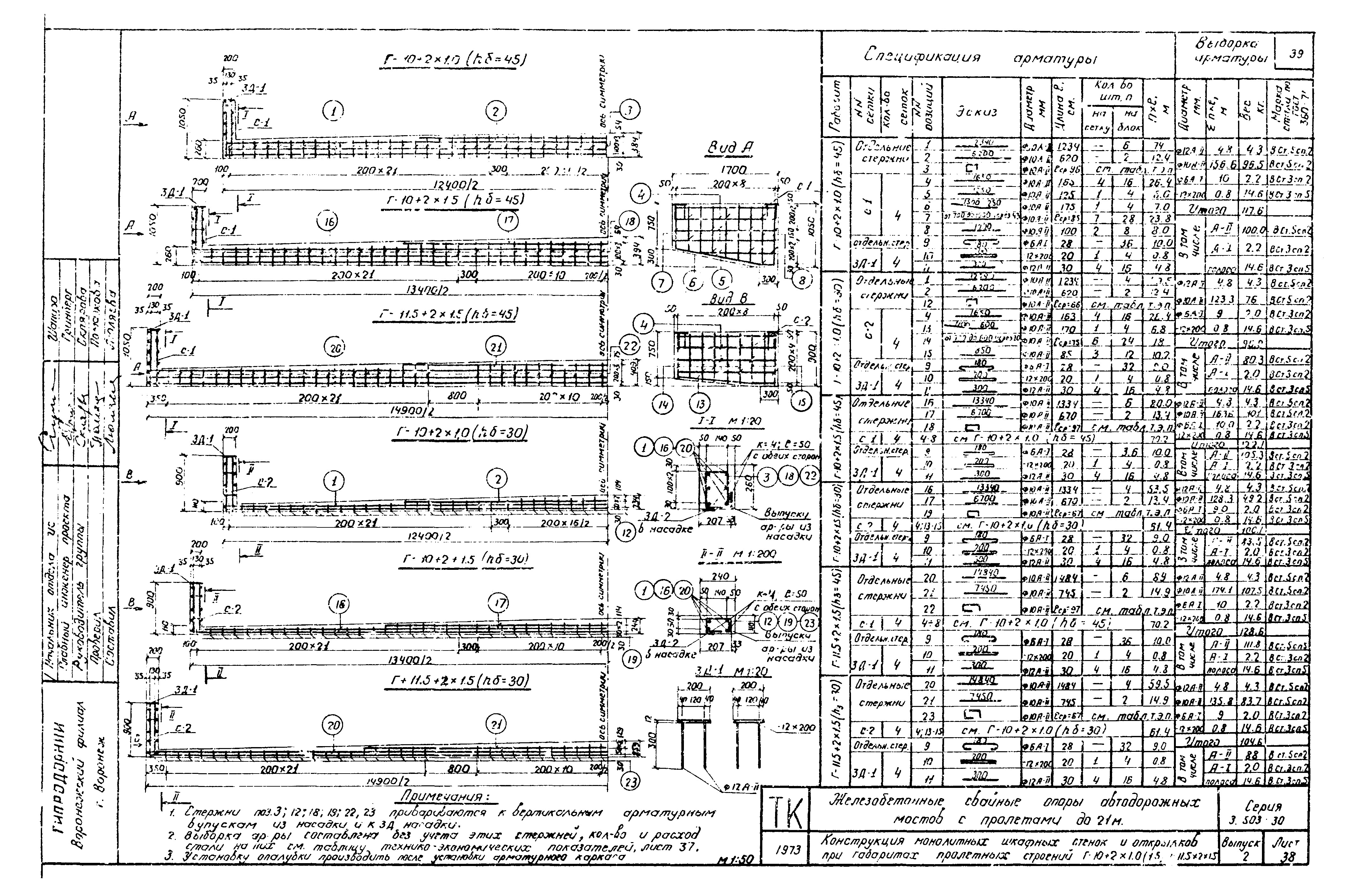 Серия 3.503-30