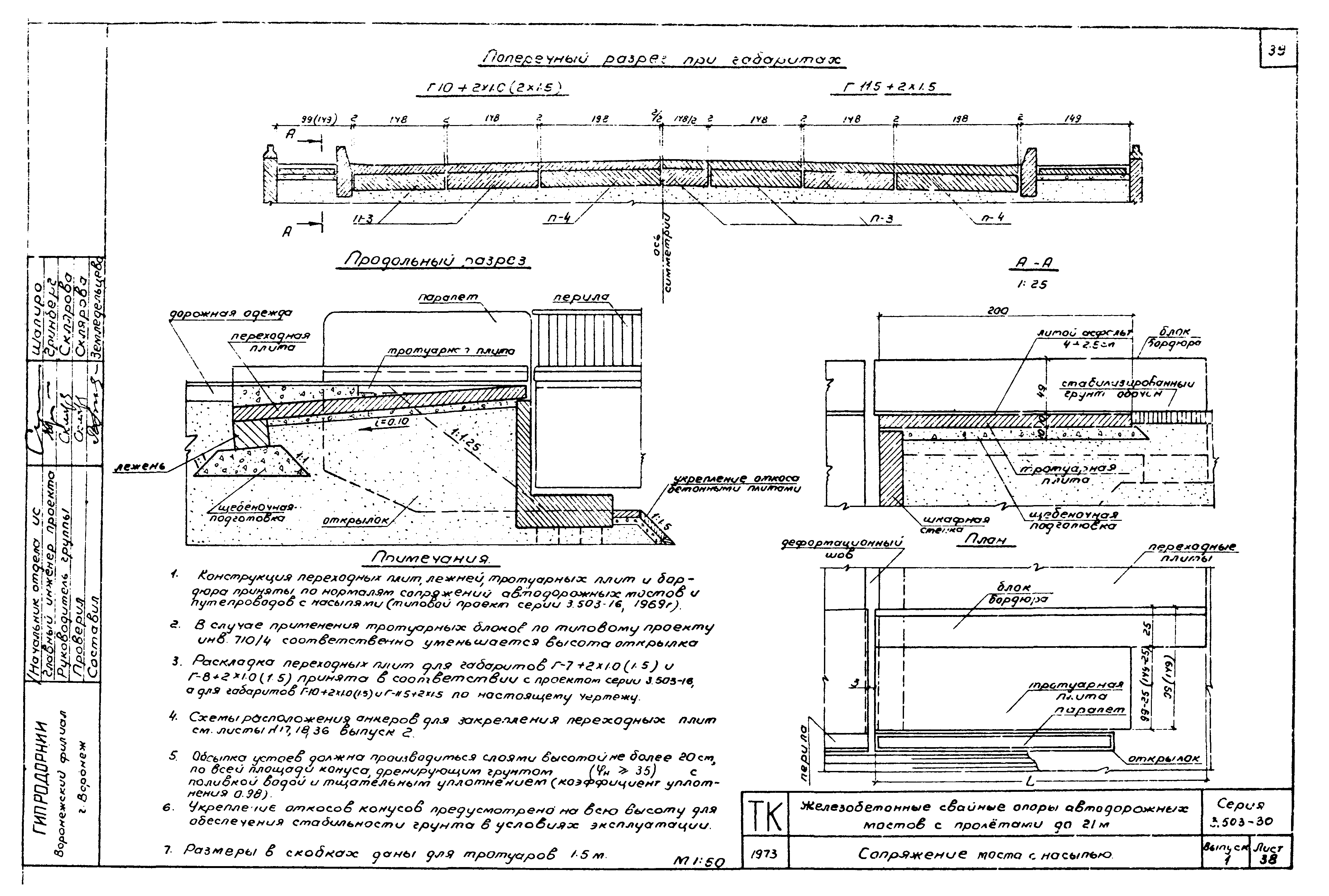 Серия 3.503-30